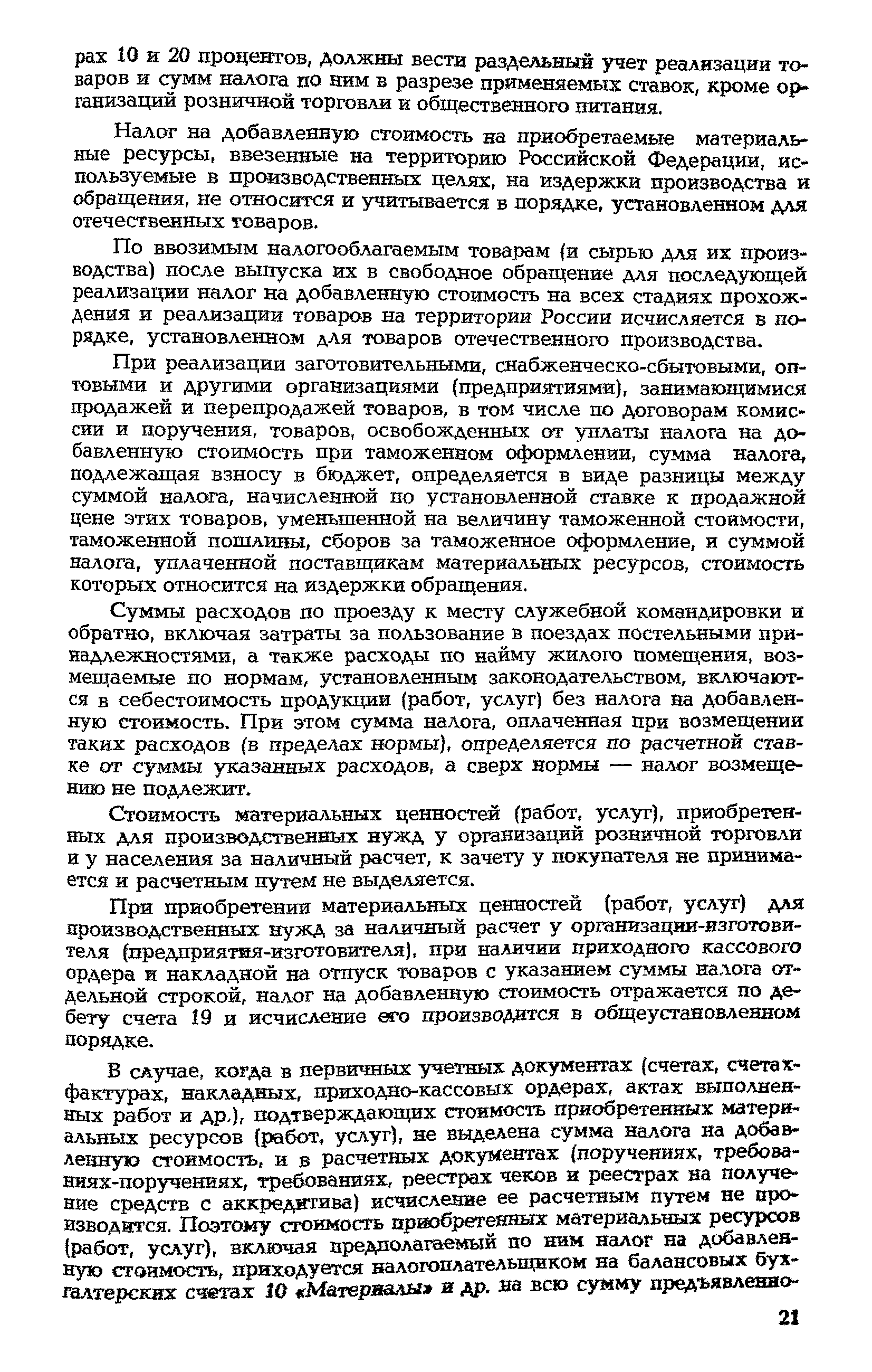 Инструкция 39