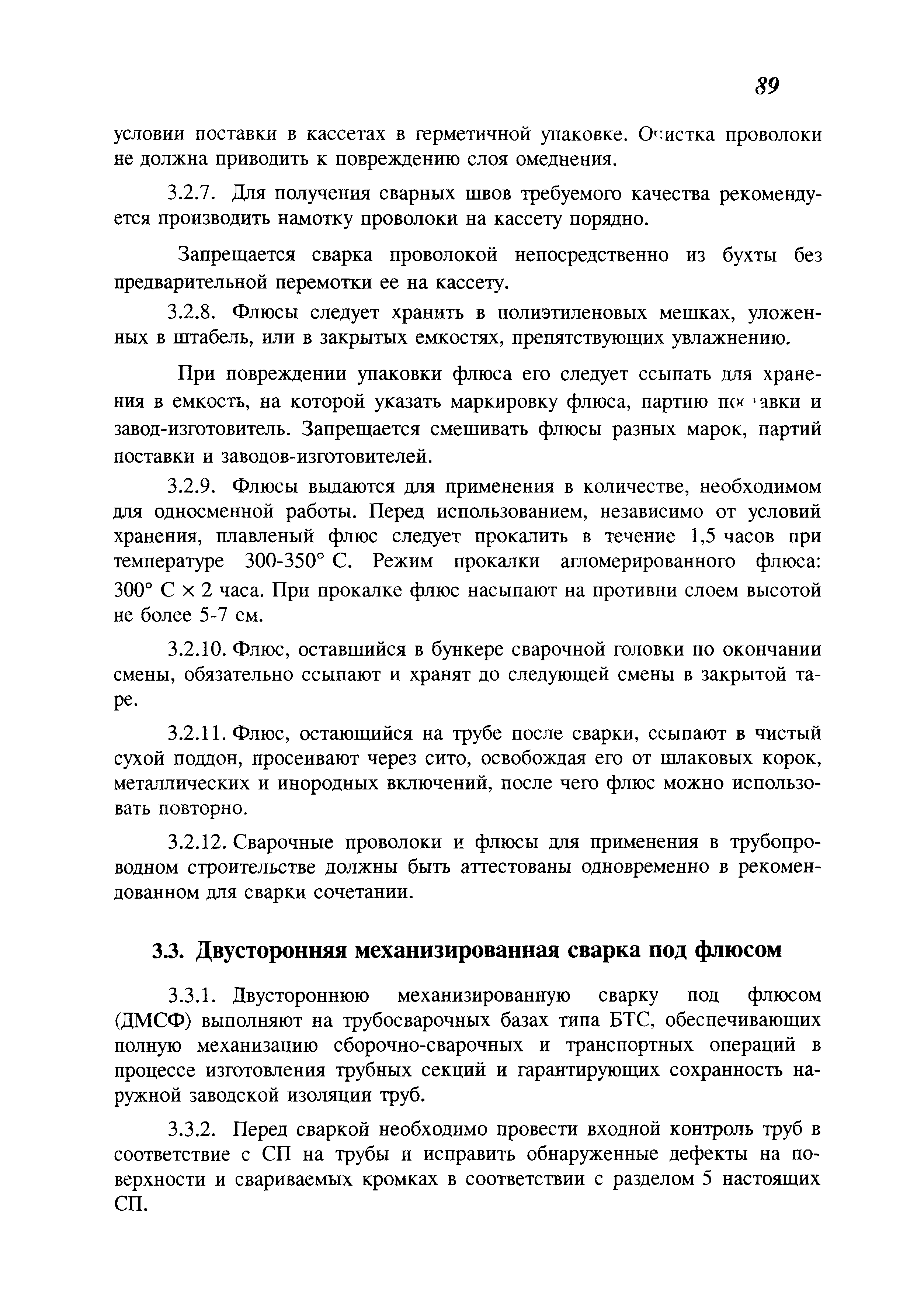 Распространенные неисправности аппаратов гидравлической сварки ПНД