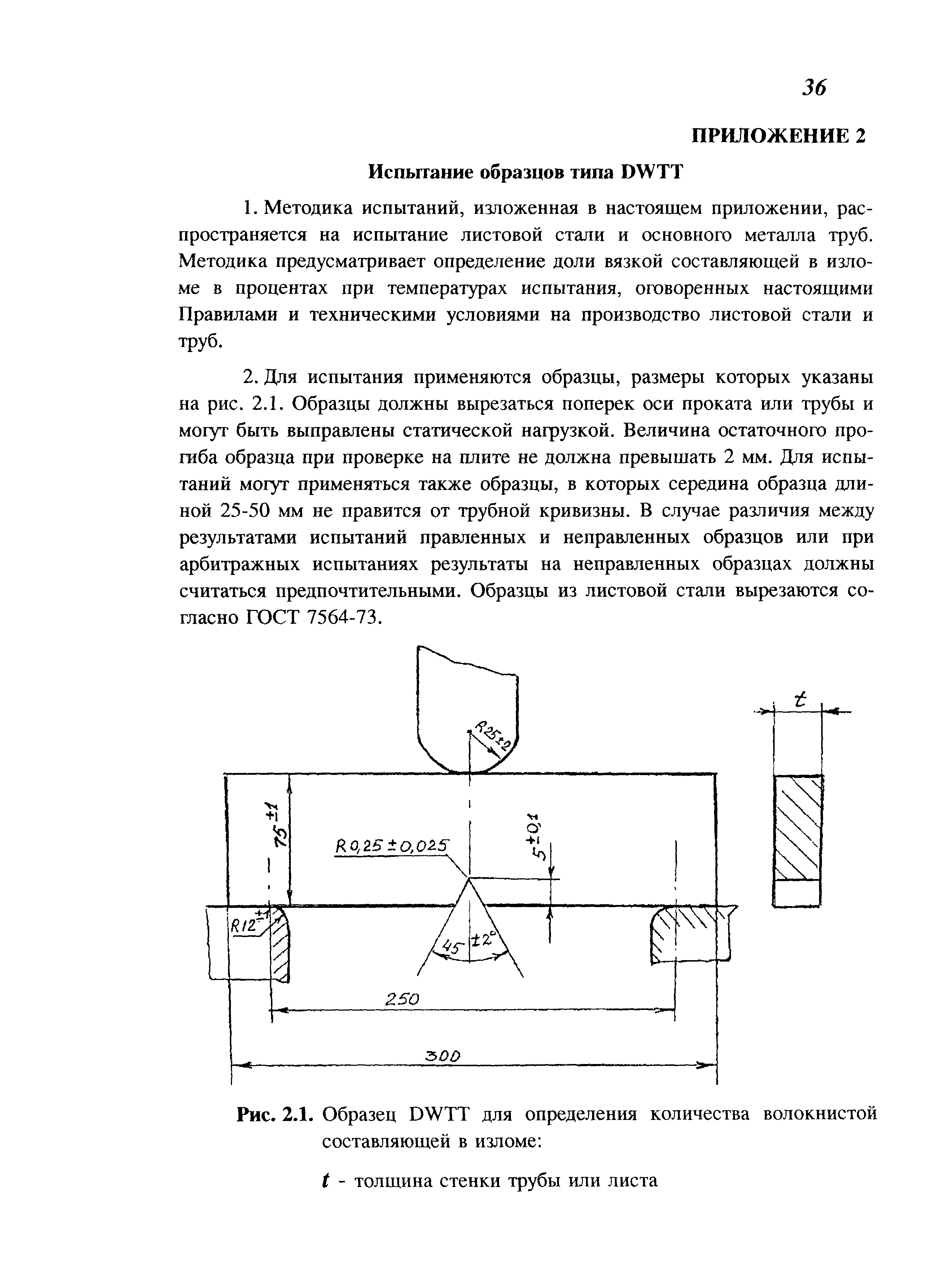 СП 101-34-96