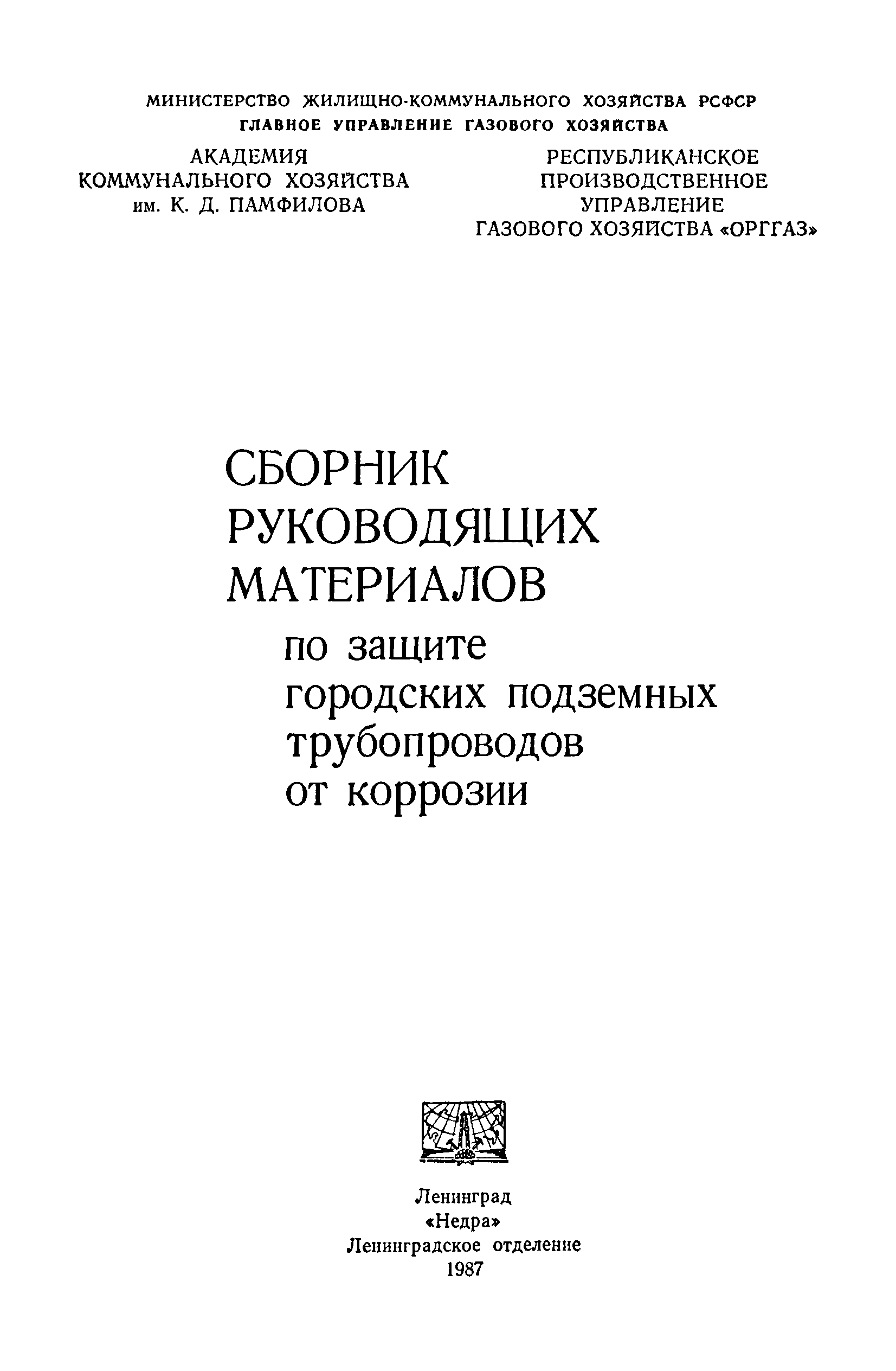 Инструкция 