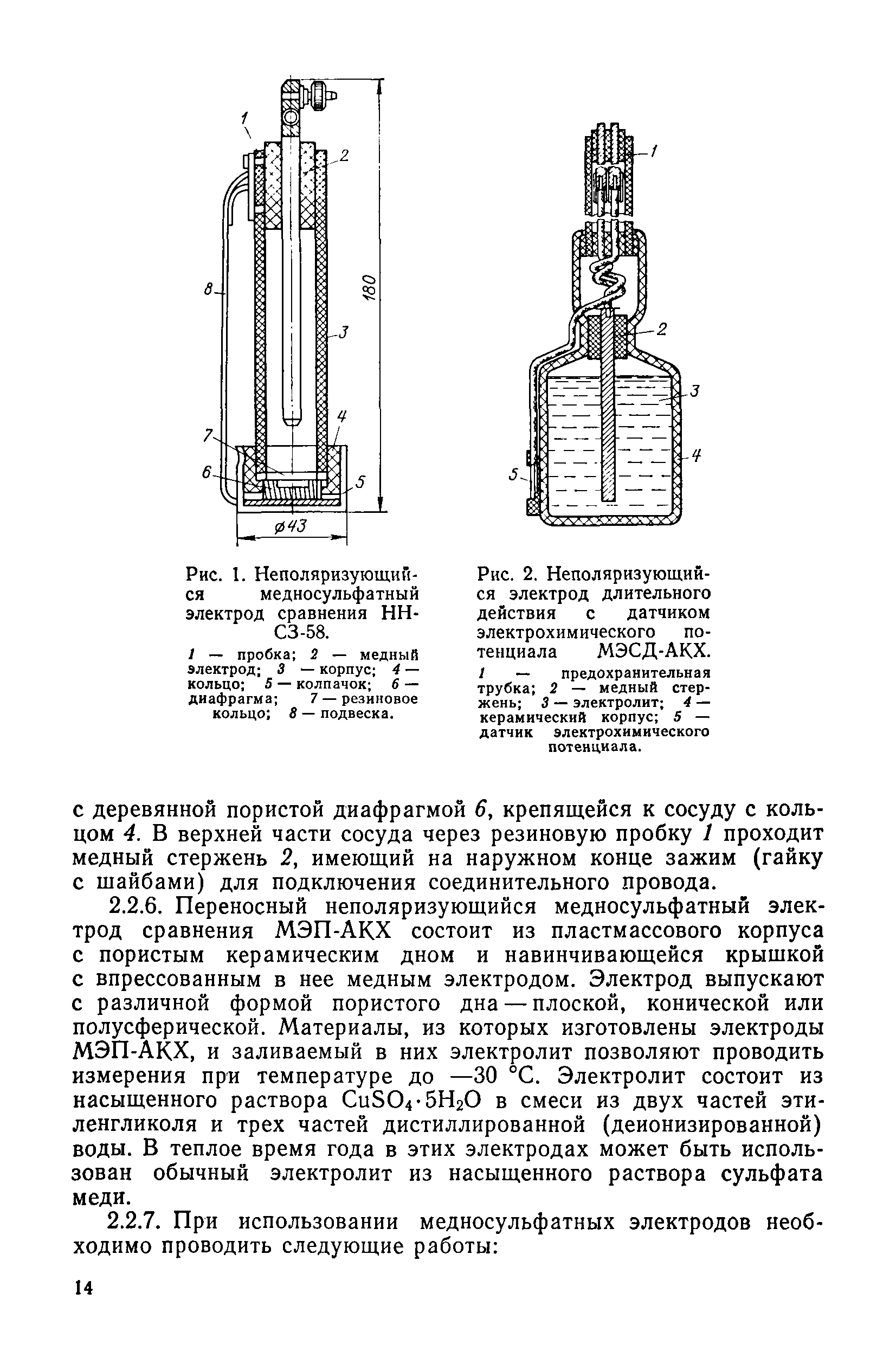 Инструкция 