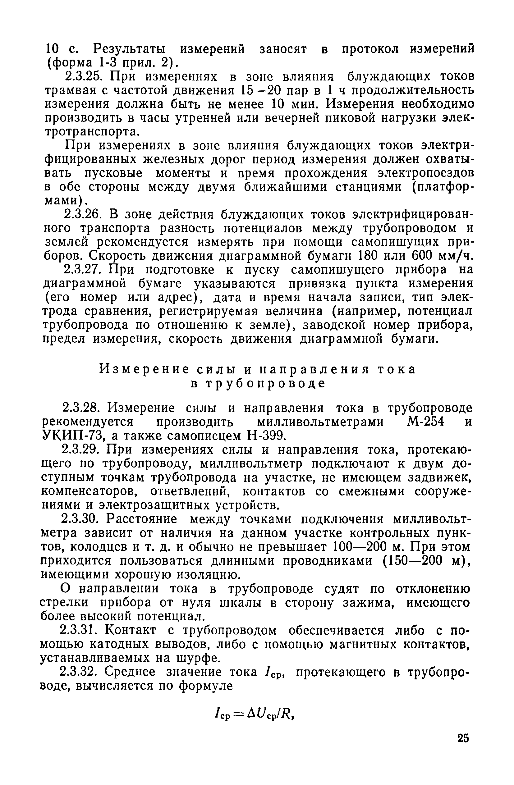 Инструкция 