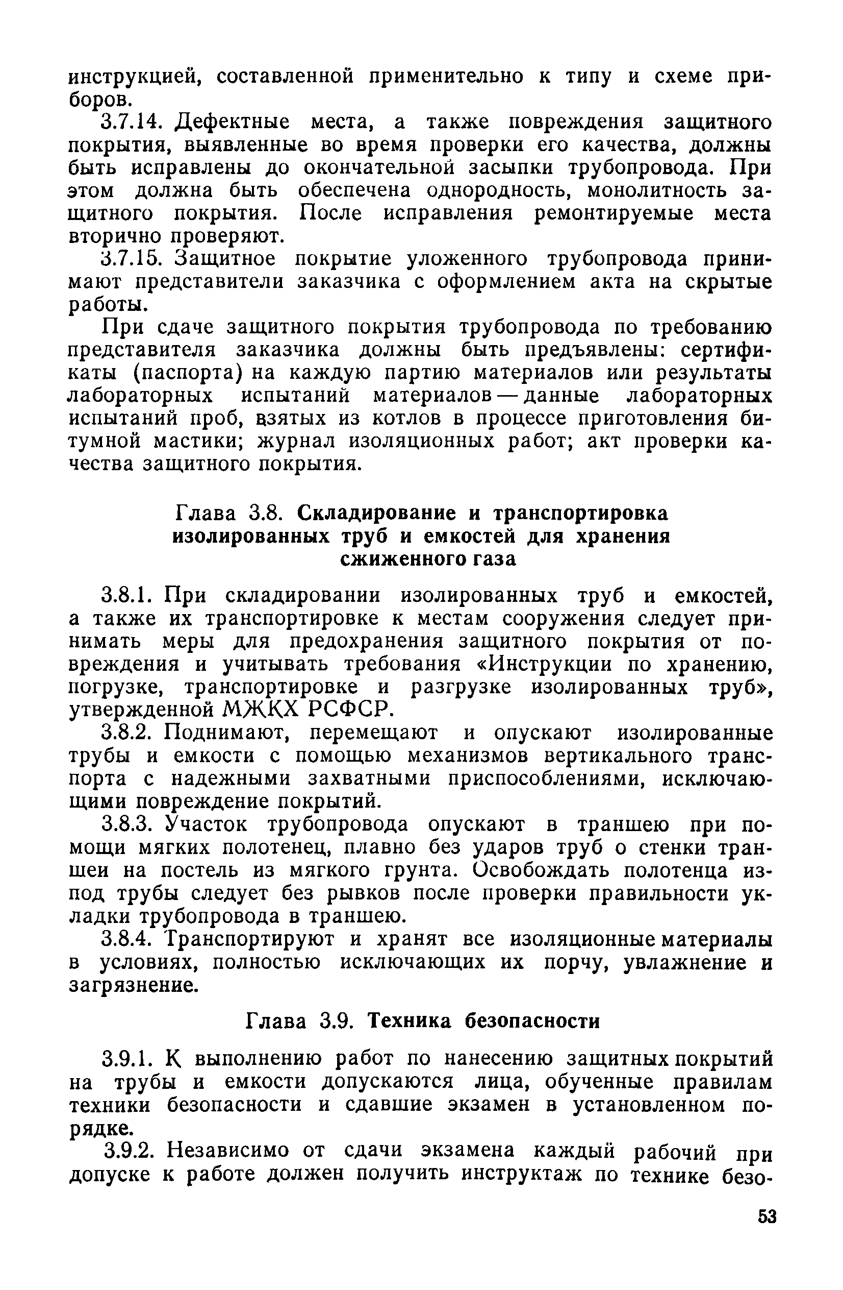 Инструкция 