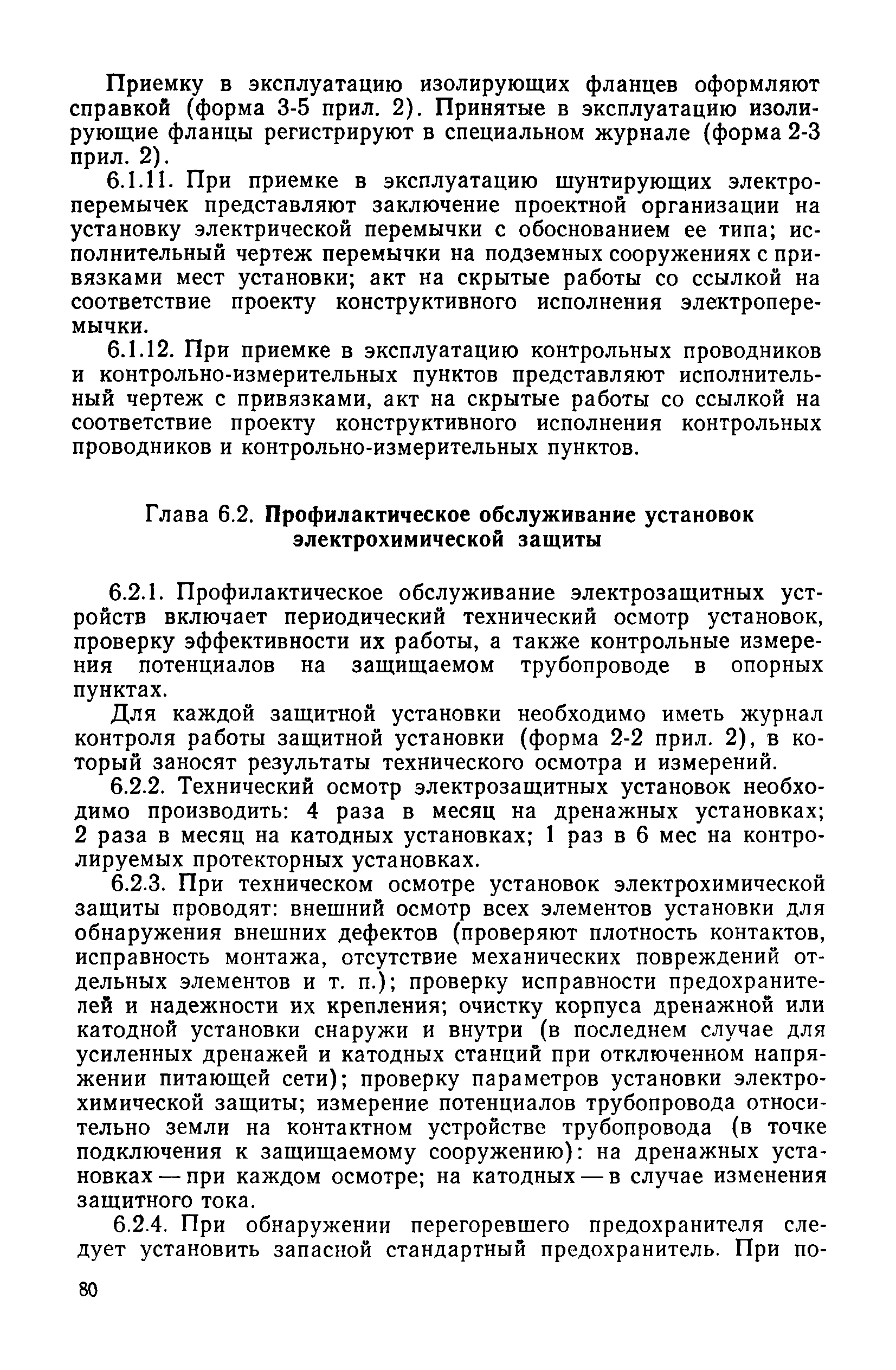 Инструкция 