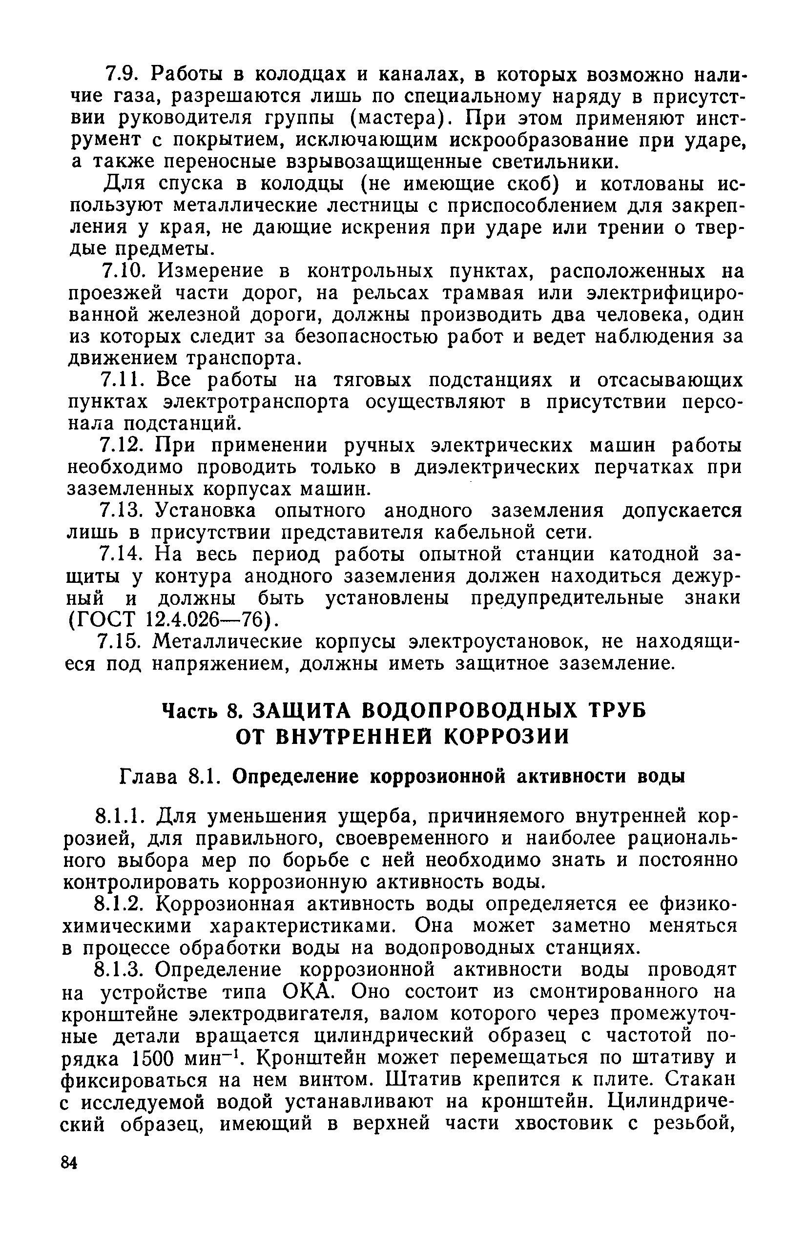 Инструкция 