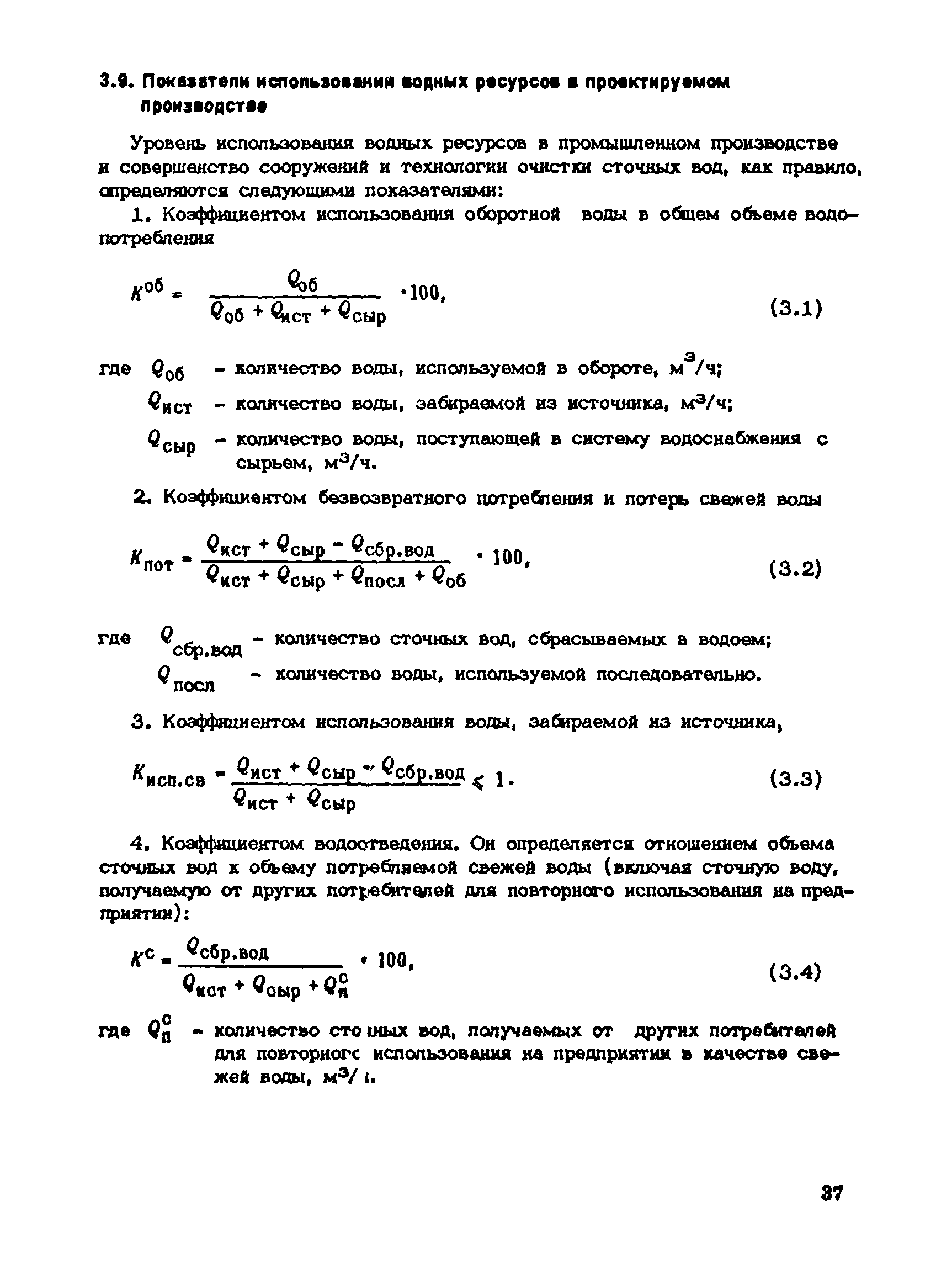 Пособие к СНиП 1.02.01-85