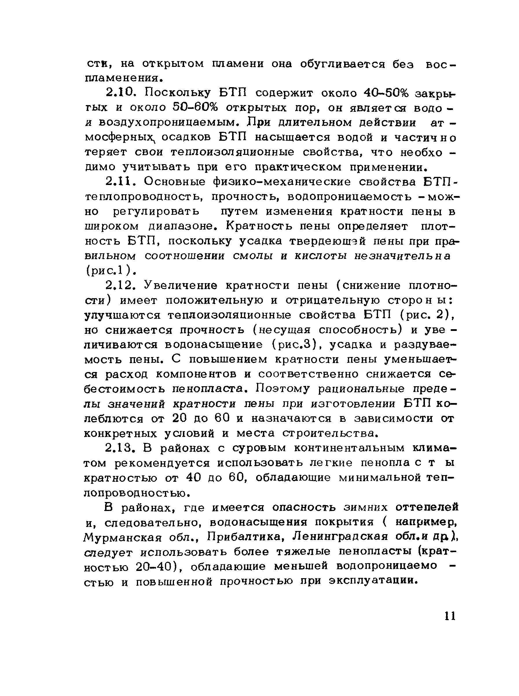 Методические рекомендации 