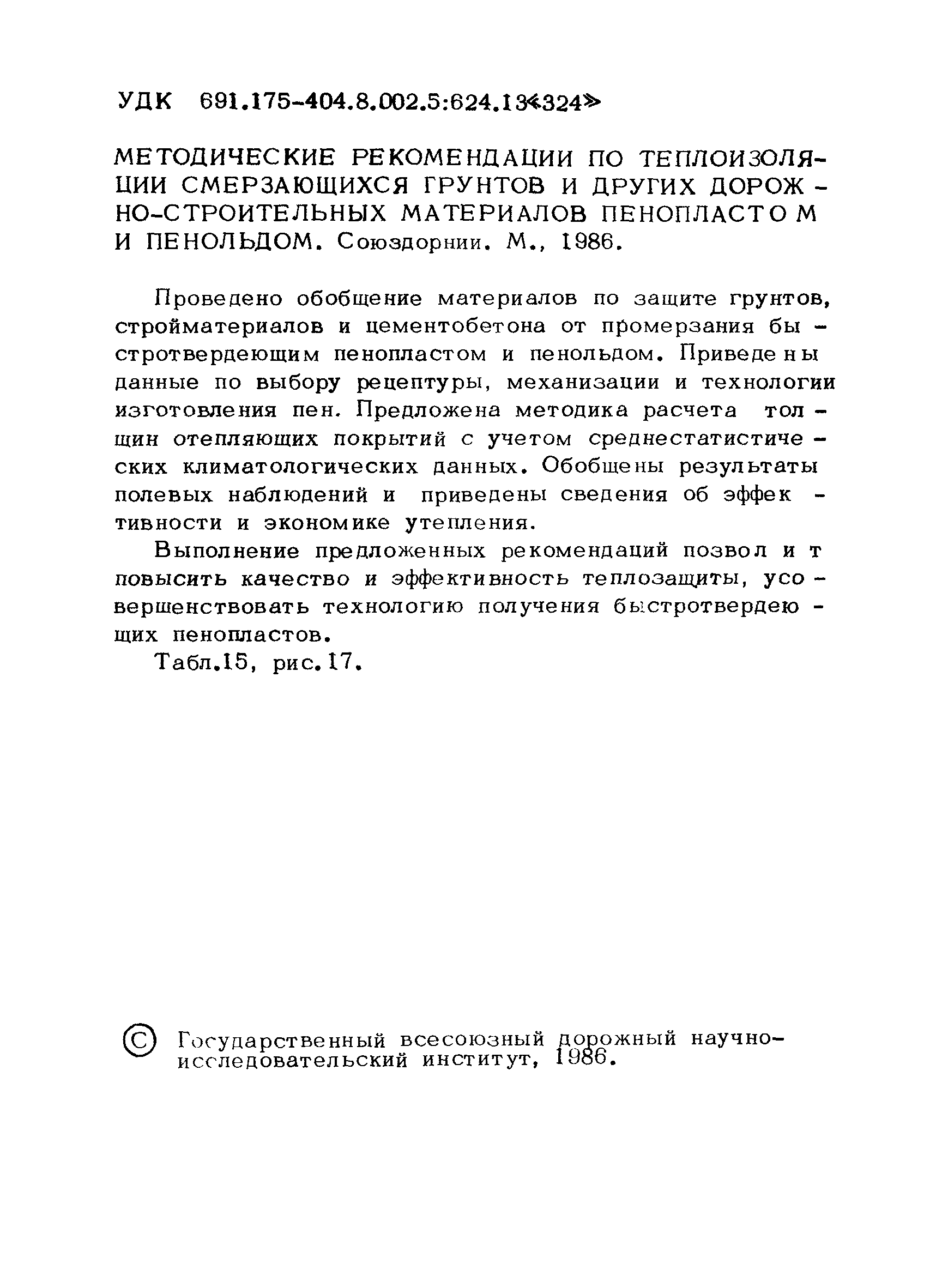 Методические рекомендации 