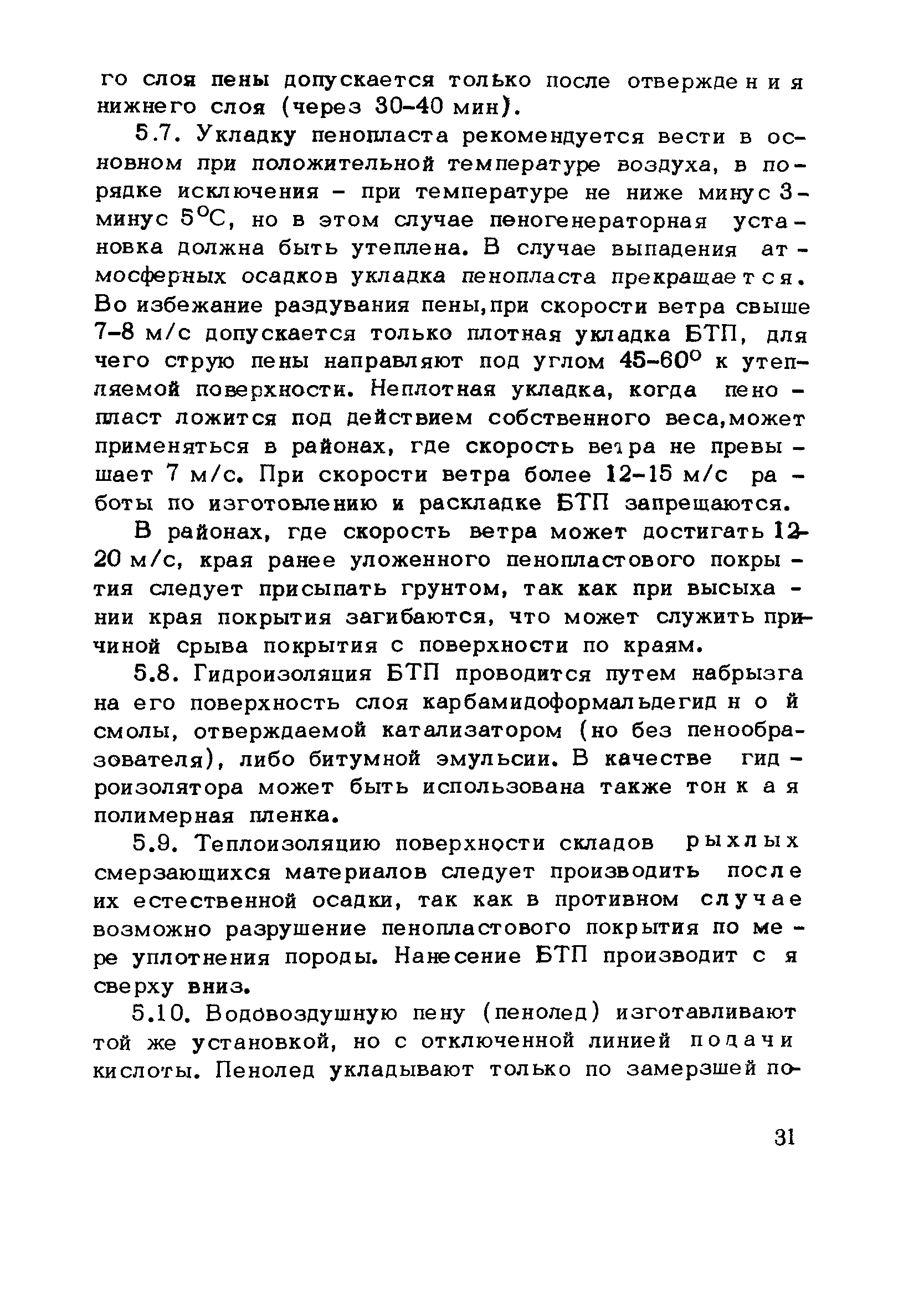 Методические рекомендации 