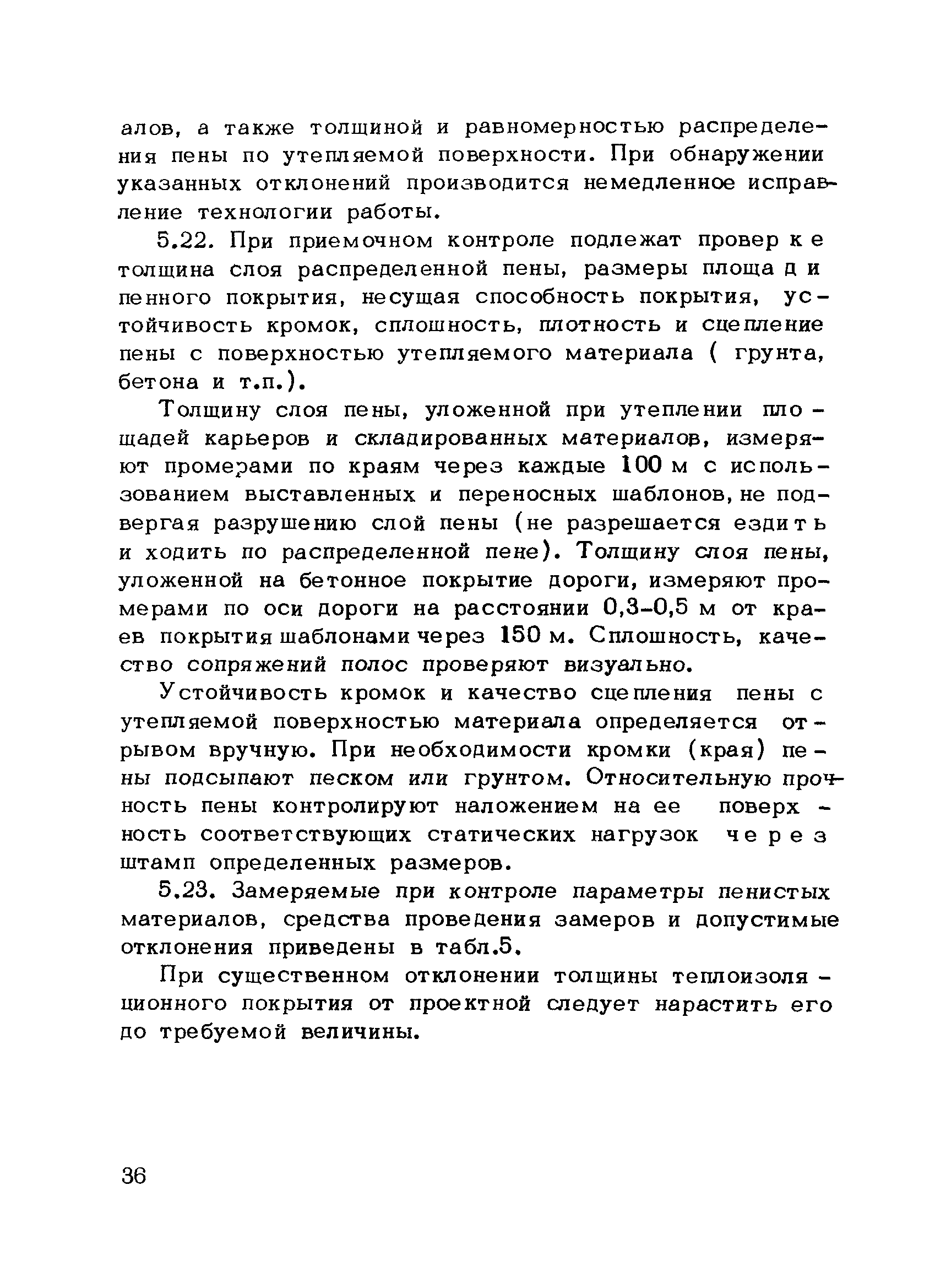 Методические рекомендации 