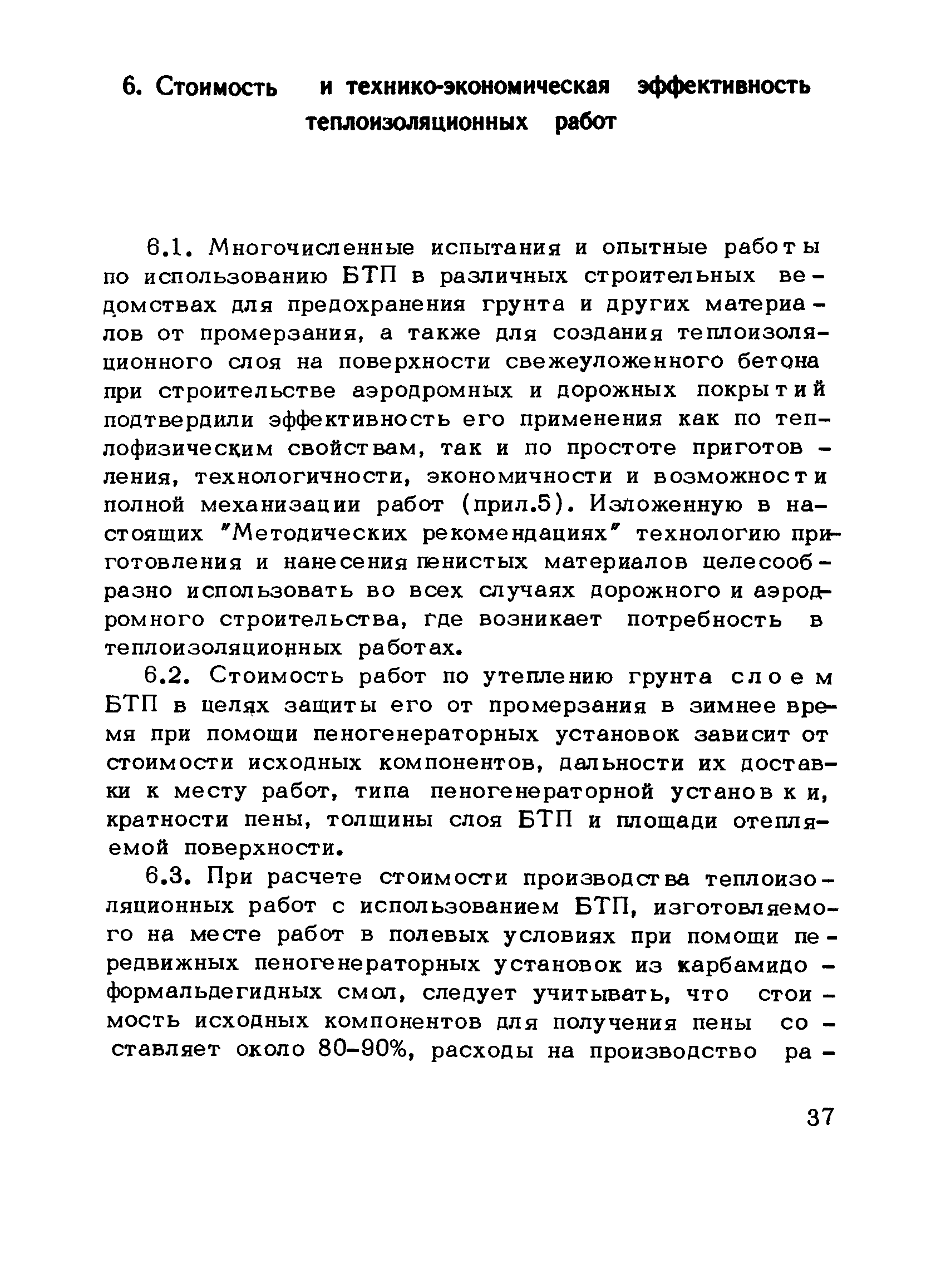 Методические рекомендации 