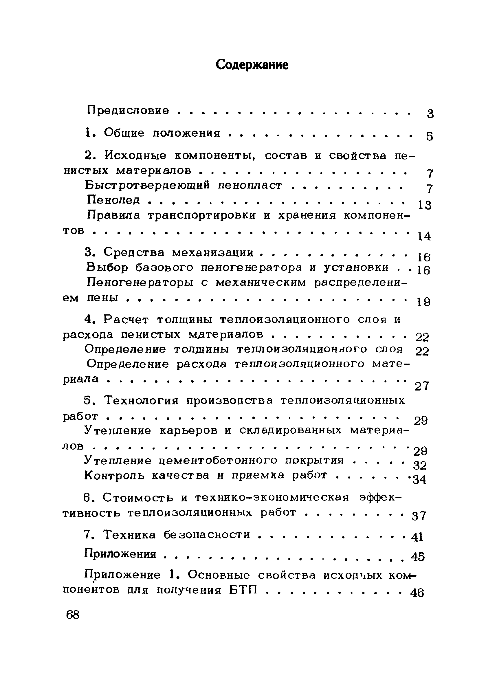 Методические рекомендации 