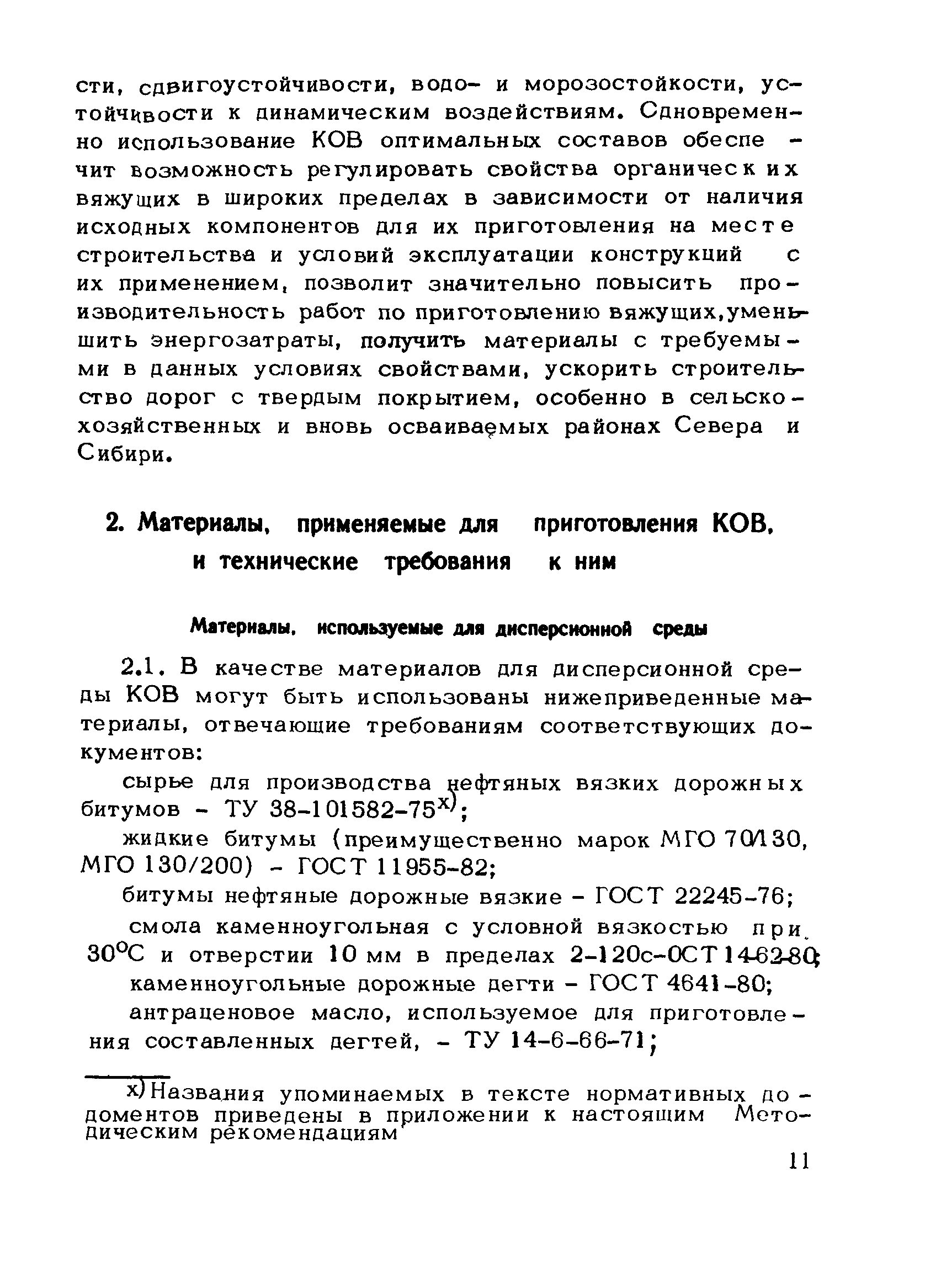 Рекомендации 