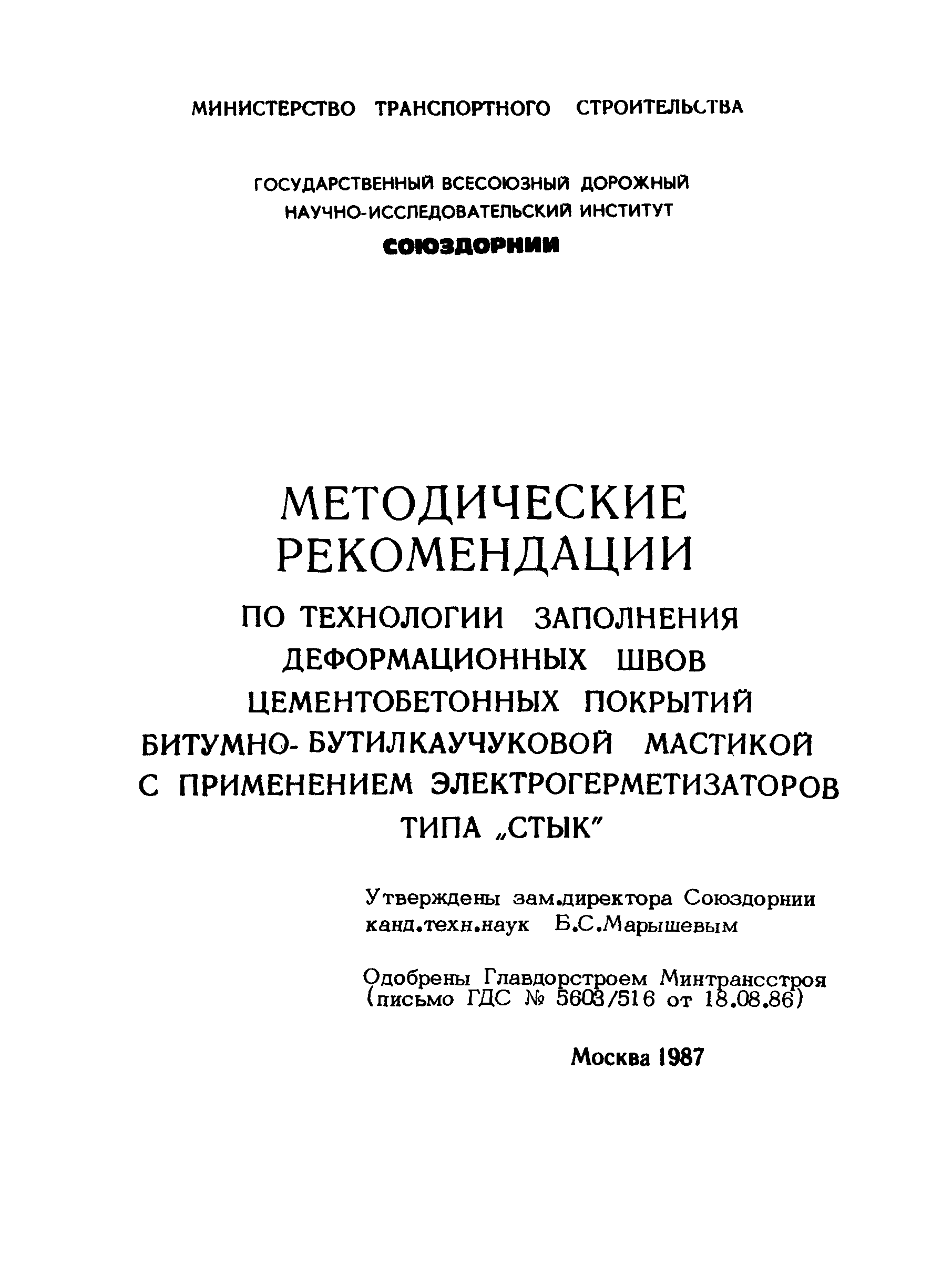 Рекомендации 