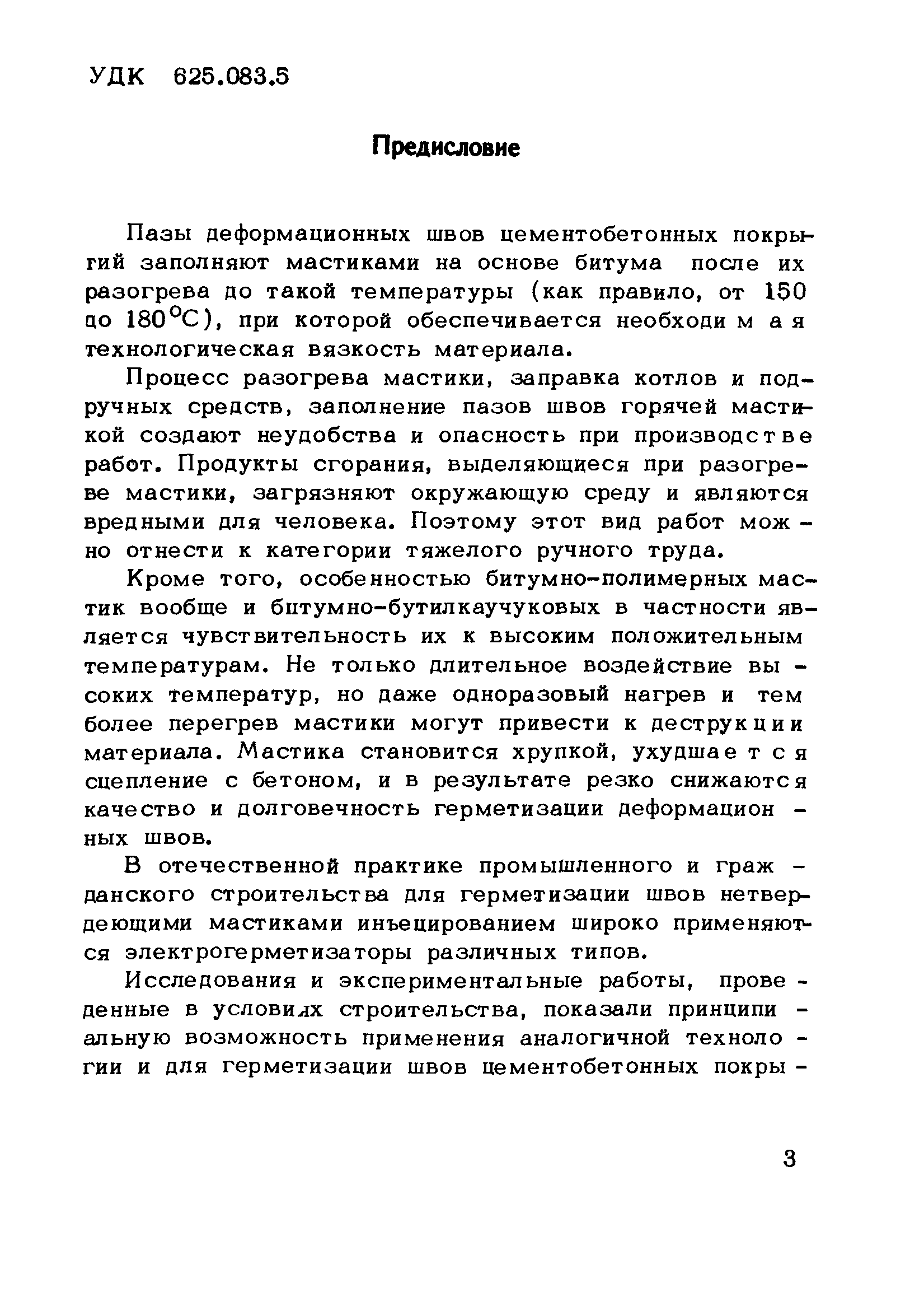 Рекомендации 