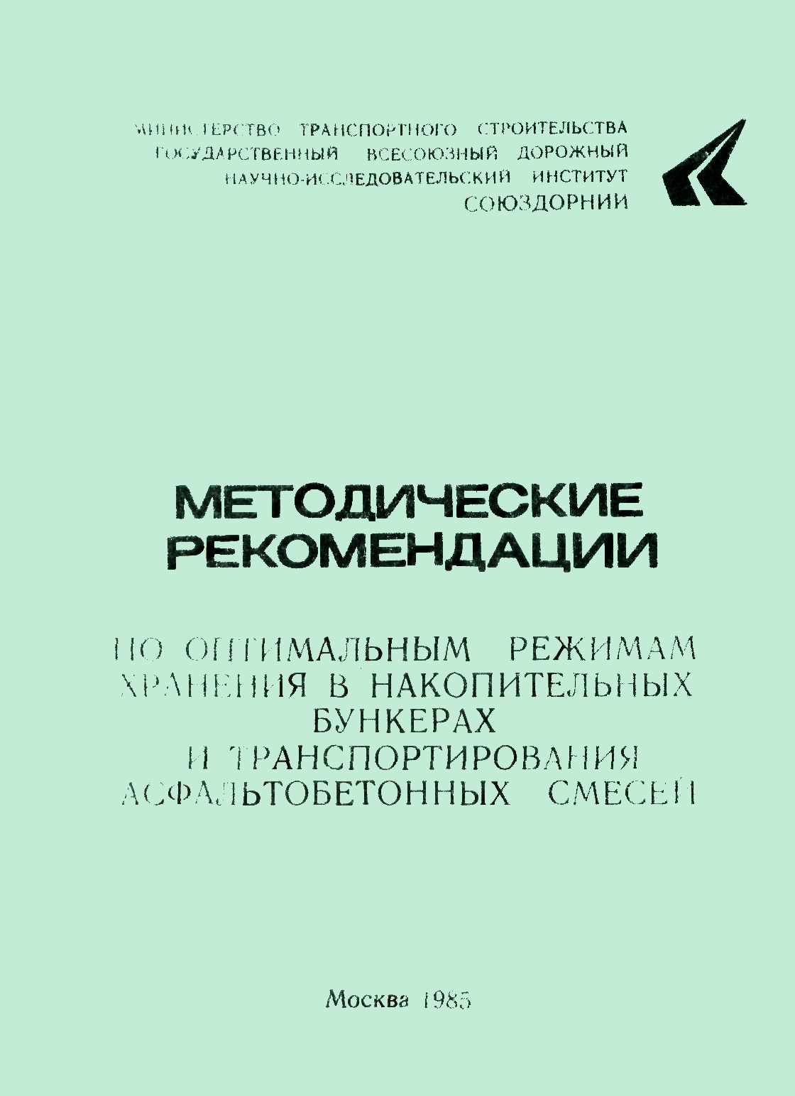 Рекомендации 