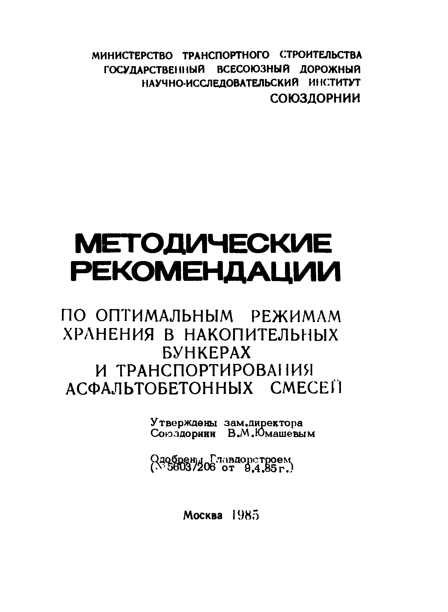 Рекомендации 