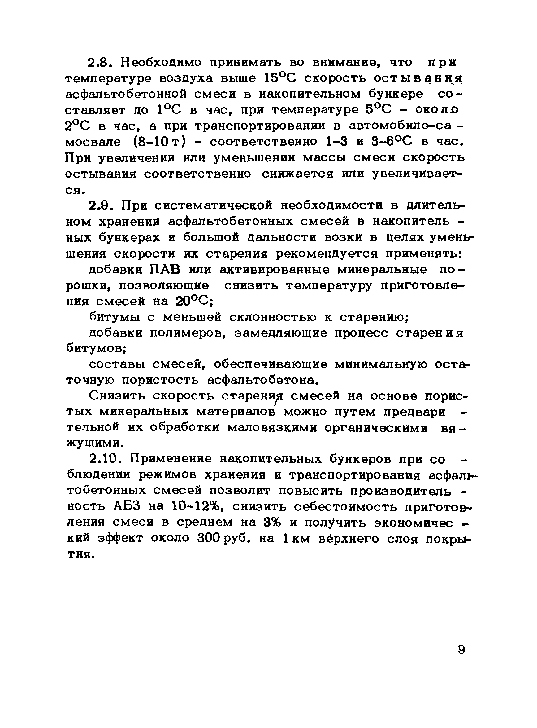 Рекомендации 