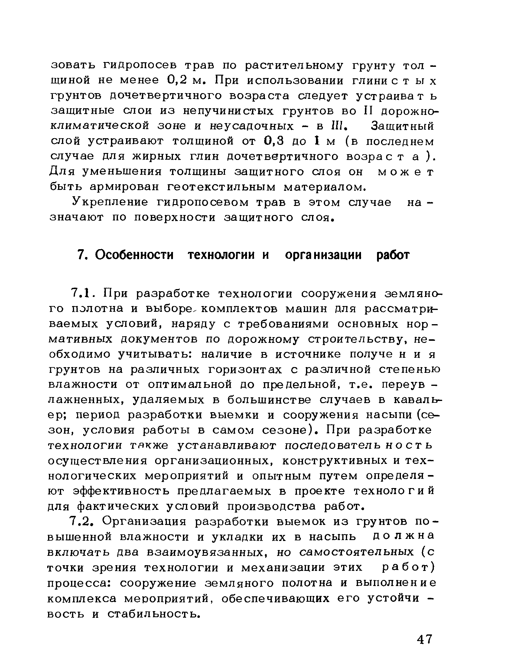 Рекомендации 