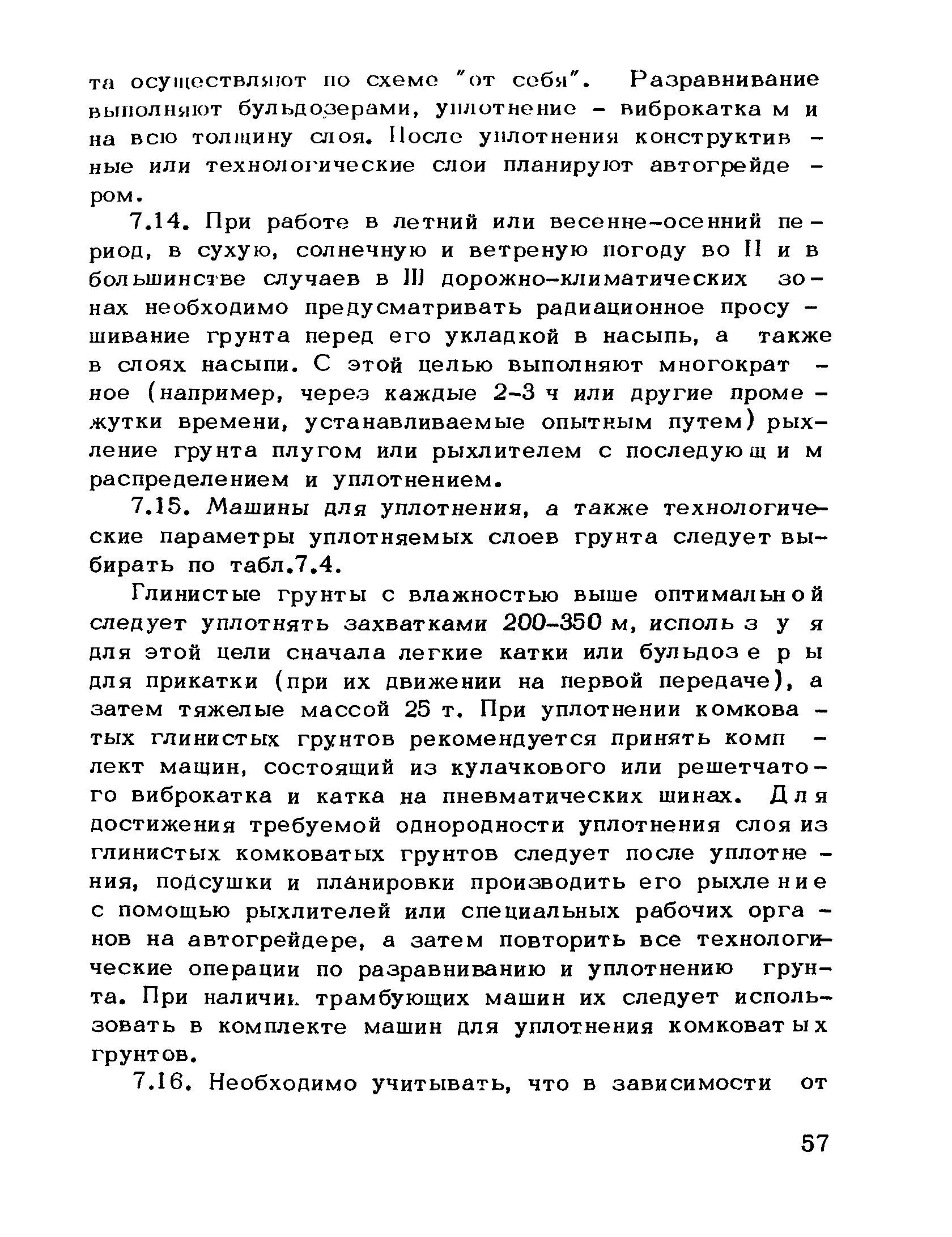 Рекомендации 