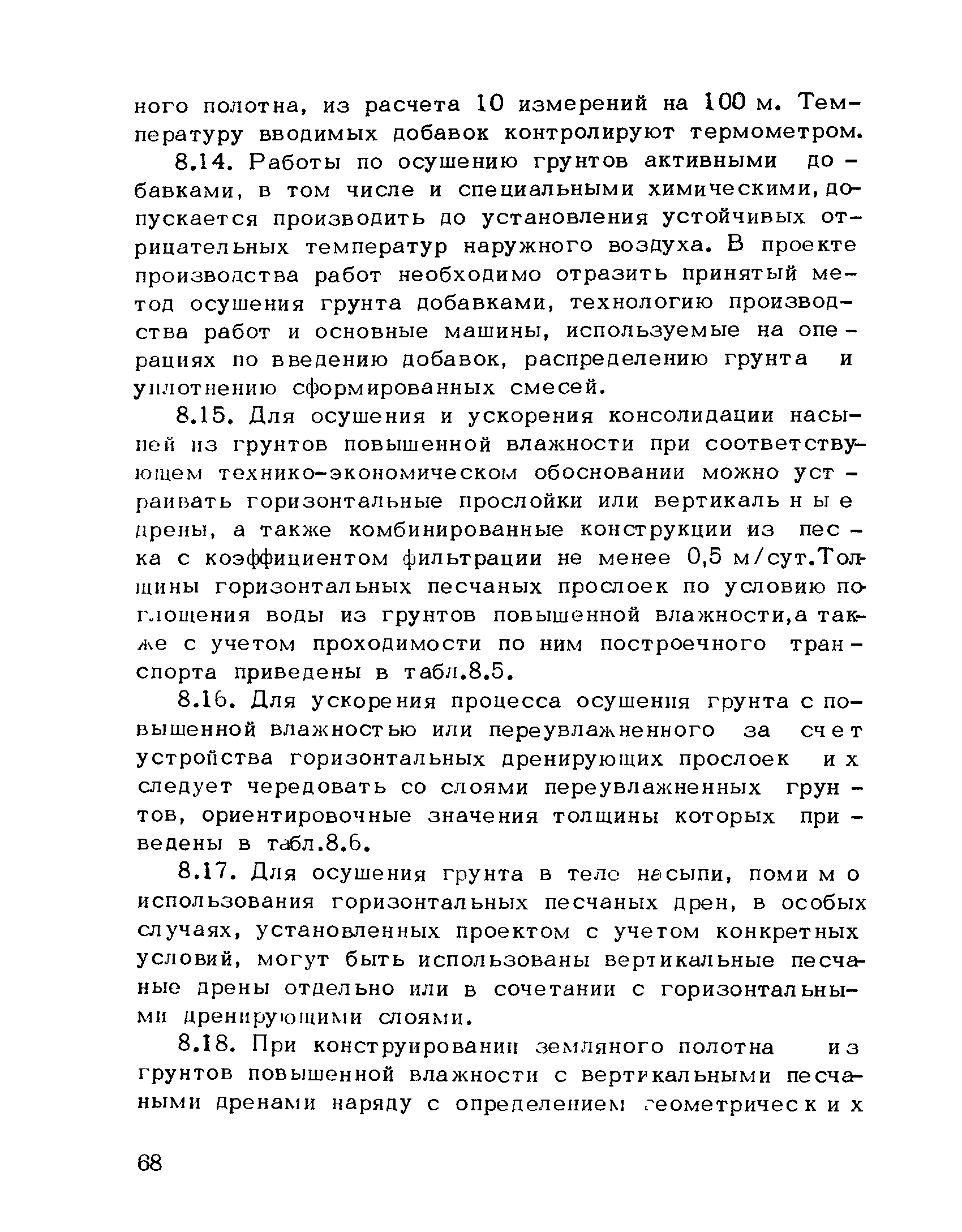 Рекомендации 