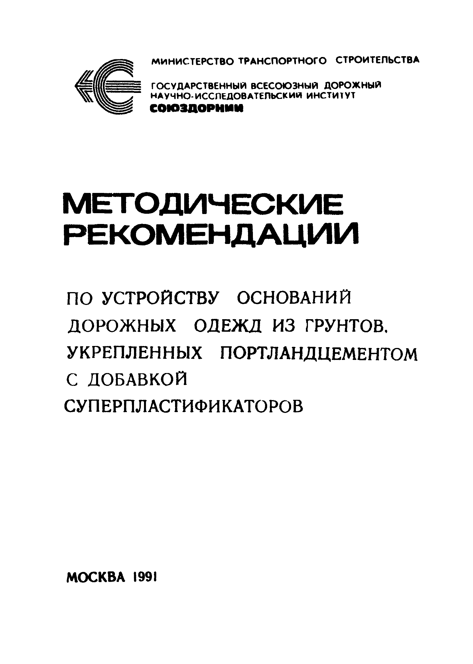 Рекомендации 