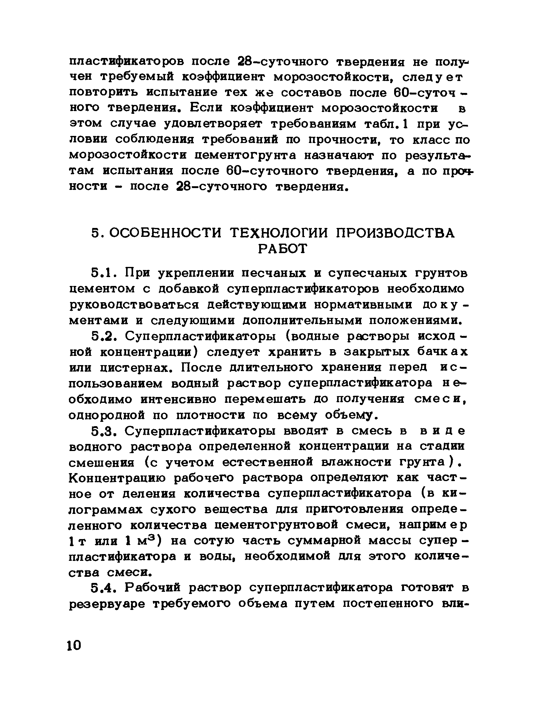 Рекомендации 