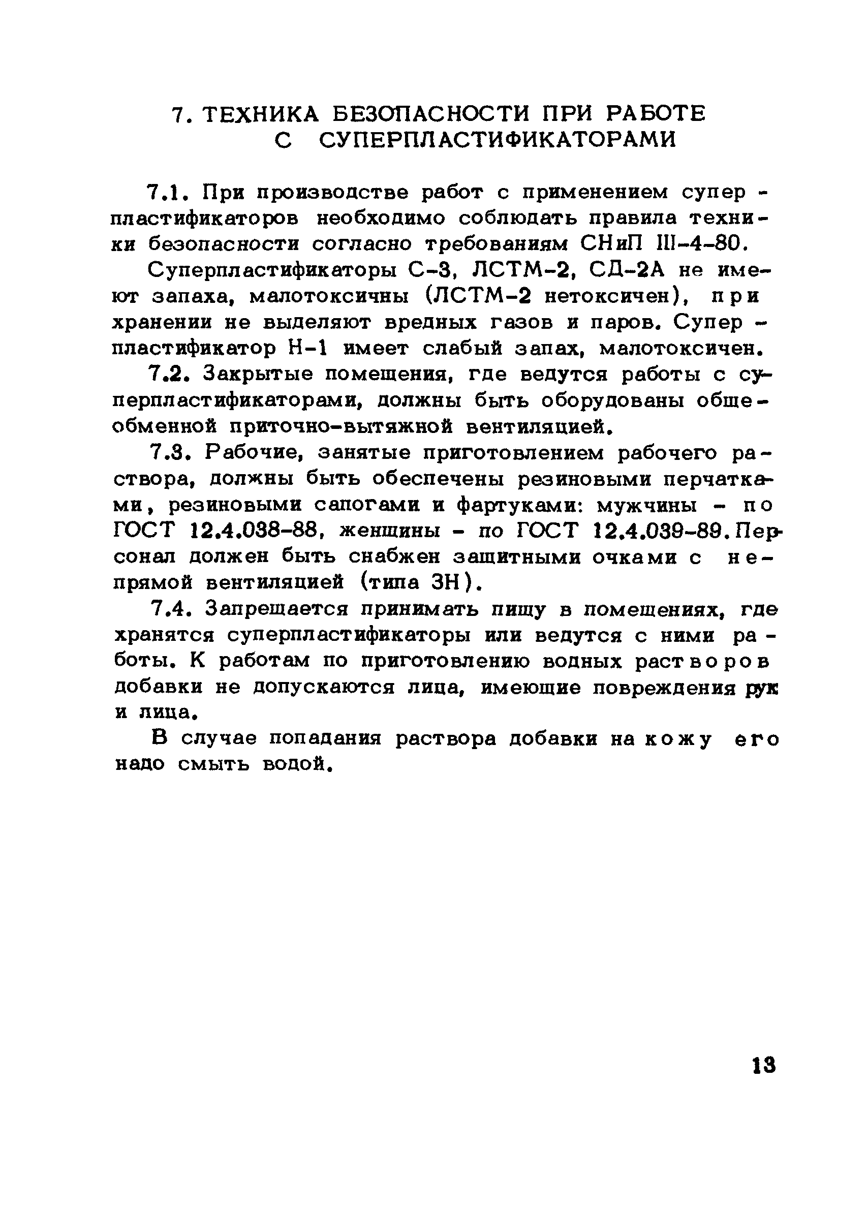 Рекомендации 