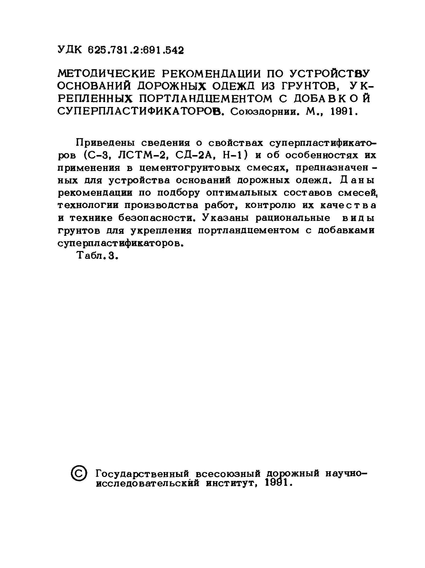 Рекомендации 