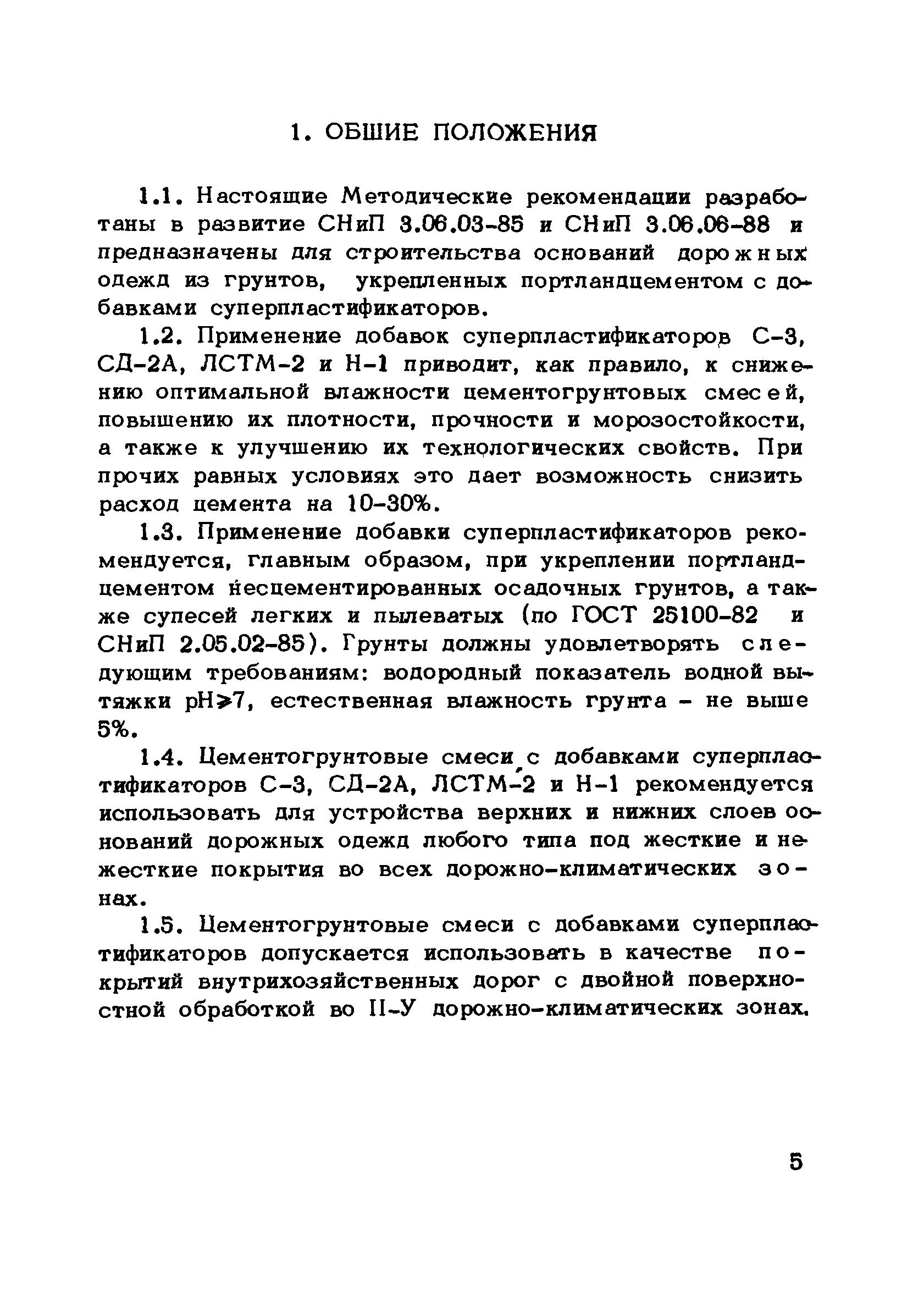 Рекомендации 