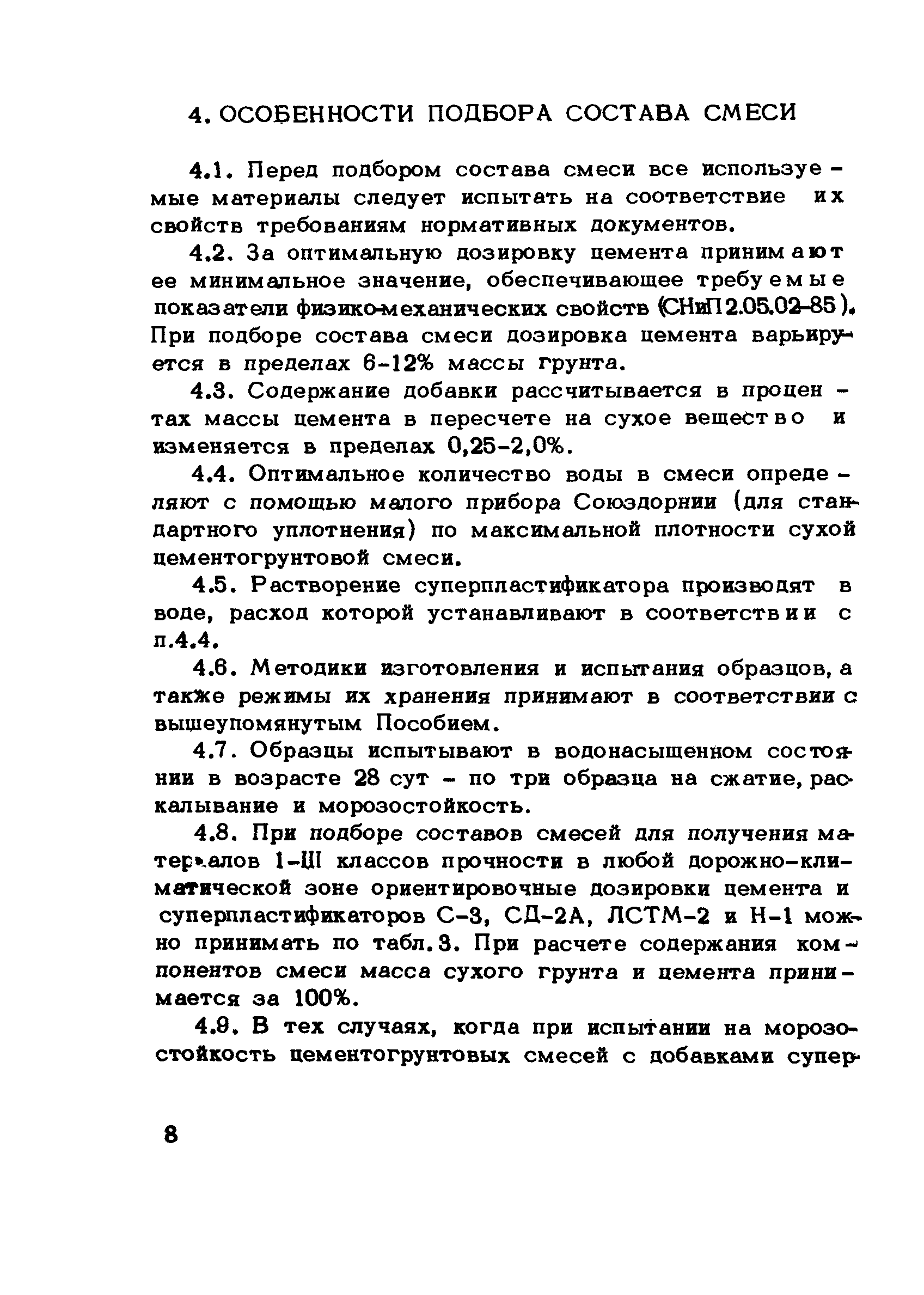 Рекомендации 