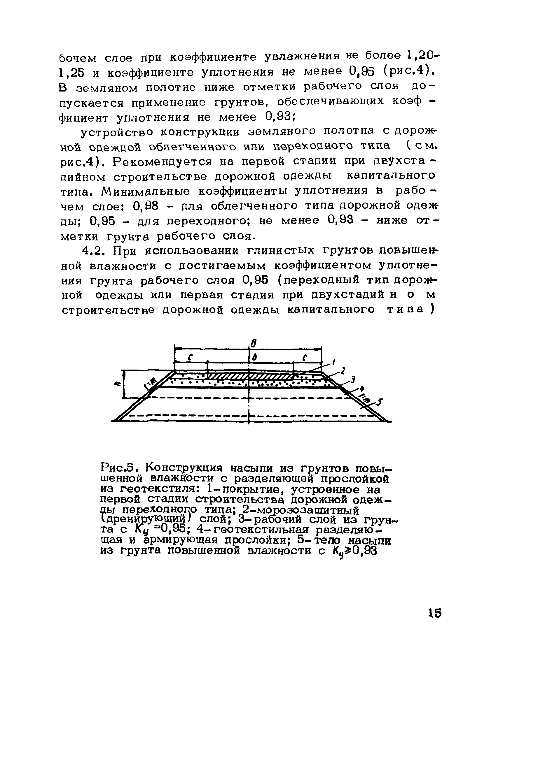 Методические рекомендации 