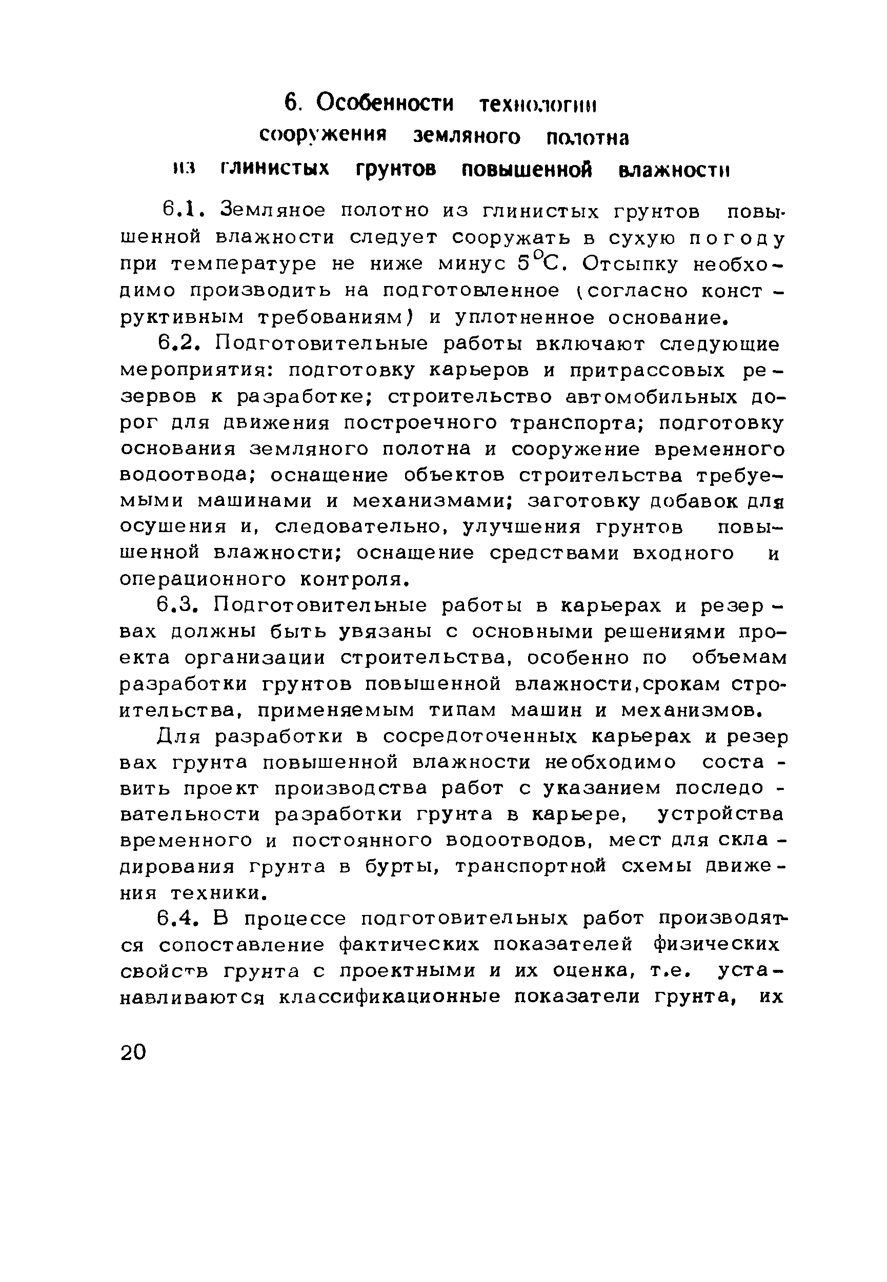 Методические рекомендации 