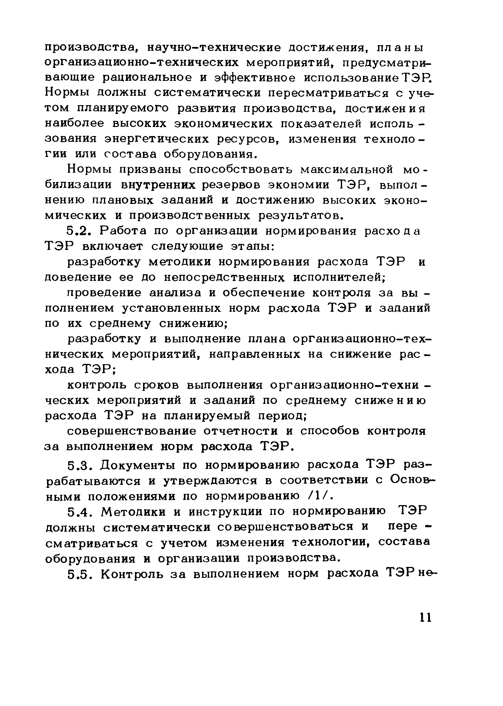 Рекомендации 