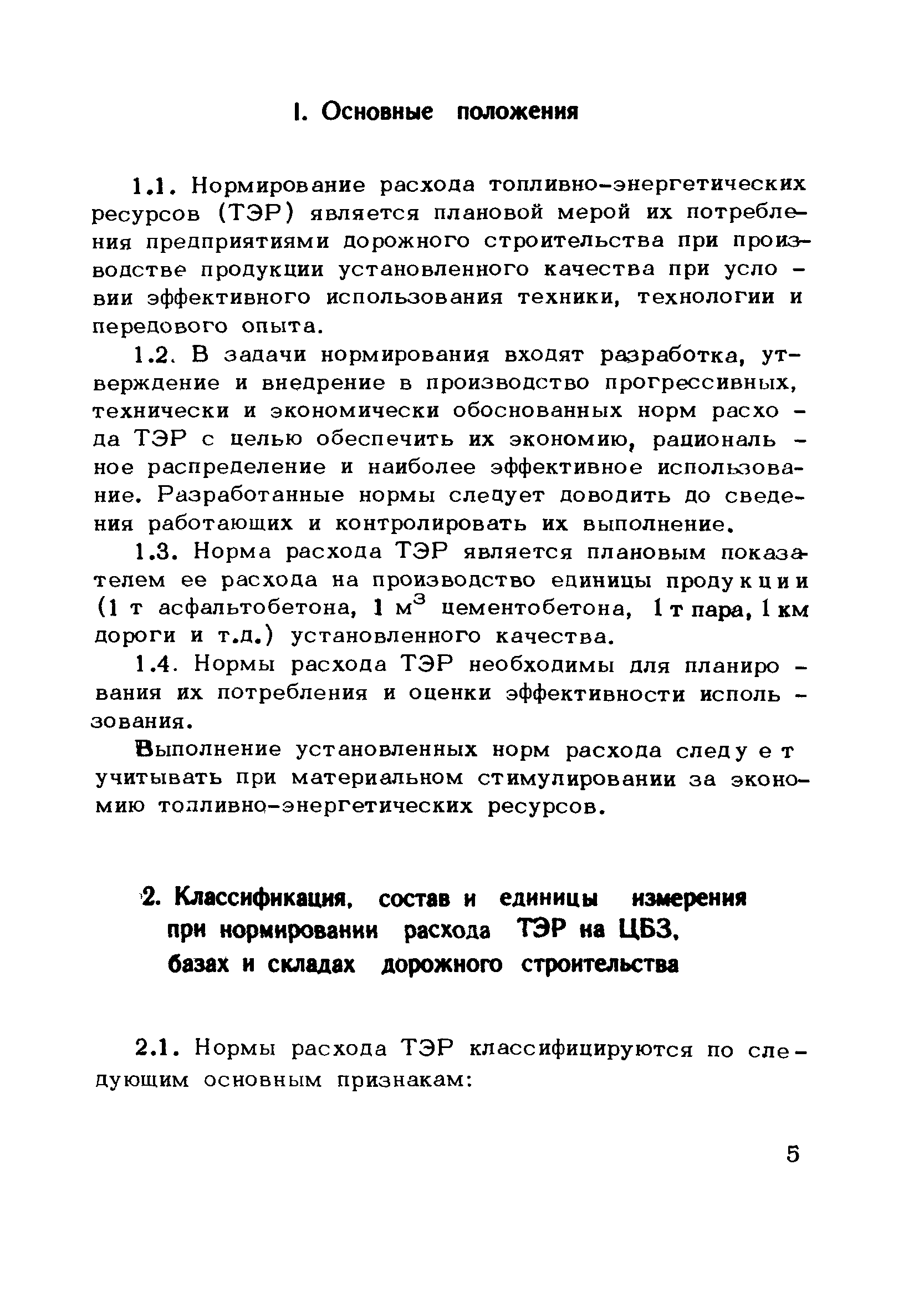 Рекомендации 