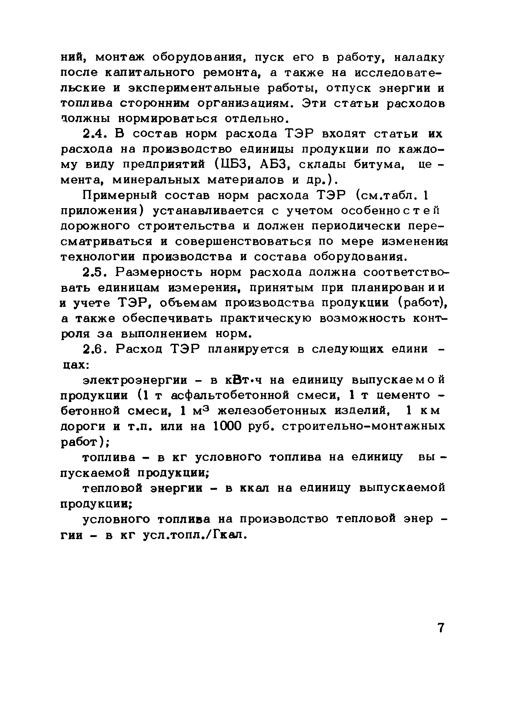 Рекомендации 