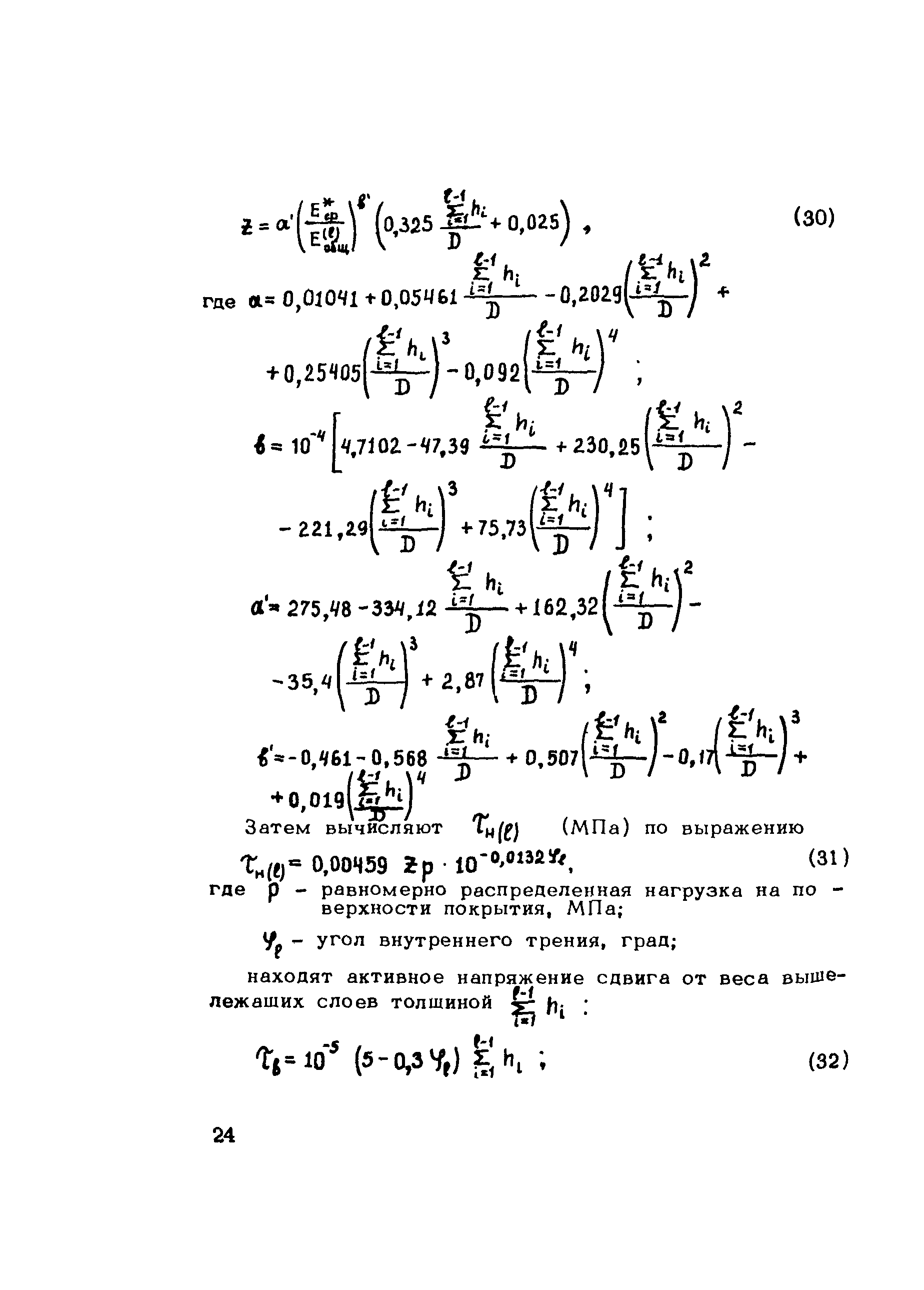 Методические рекомендации 