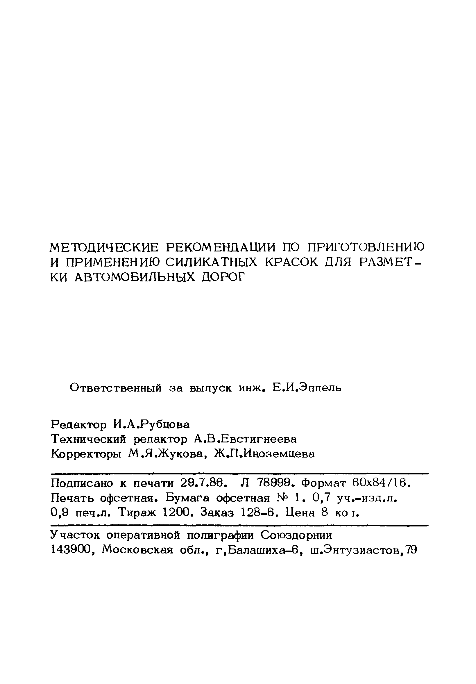 Рекомендации 