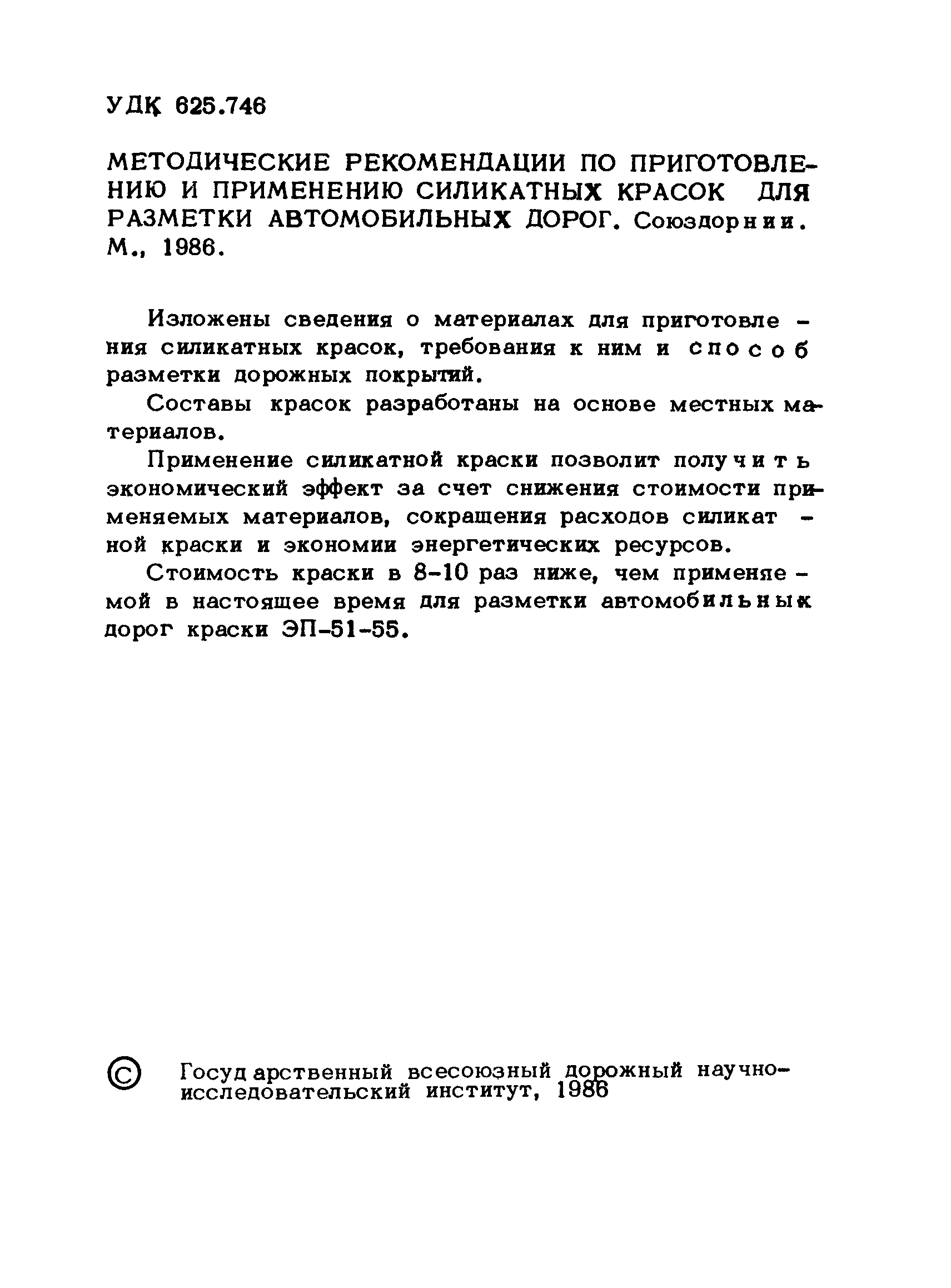 Рекомендации 