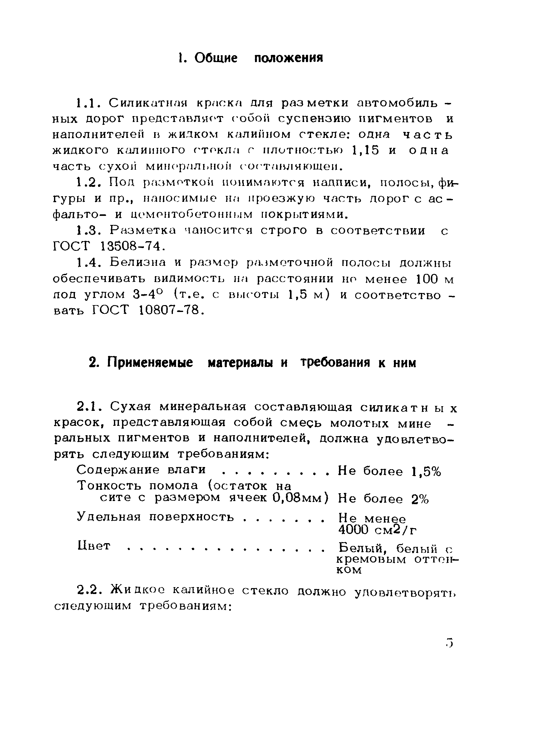 Рекомендации 