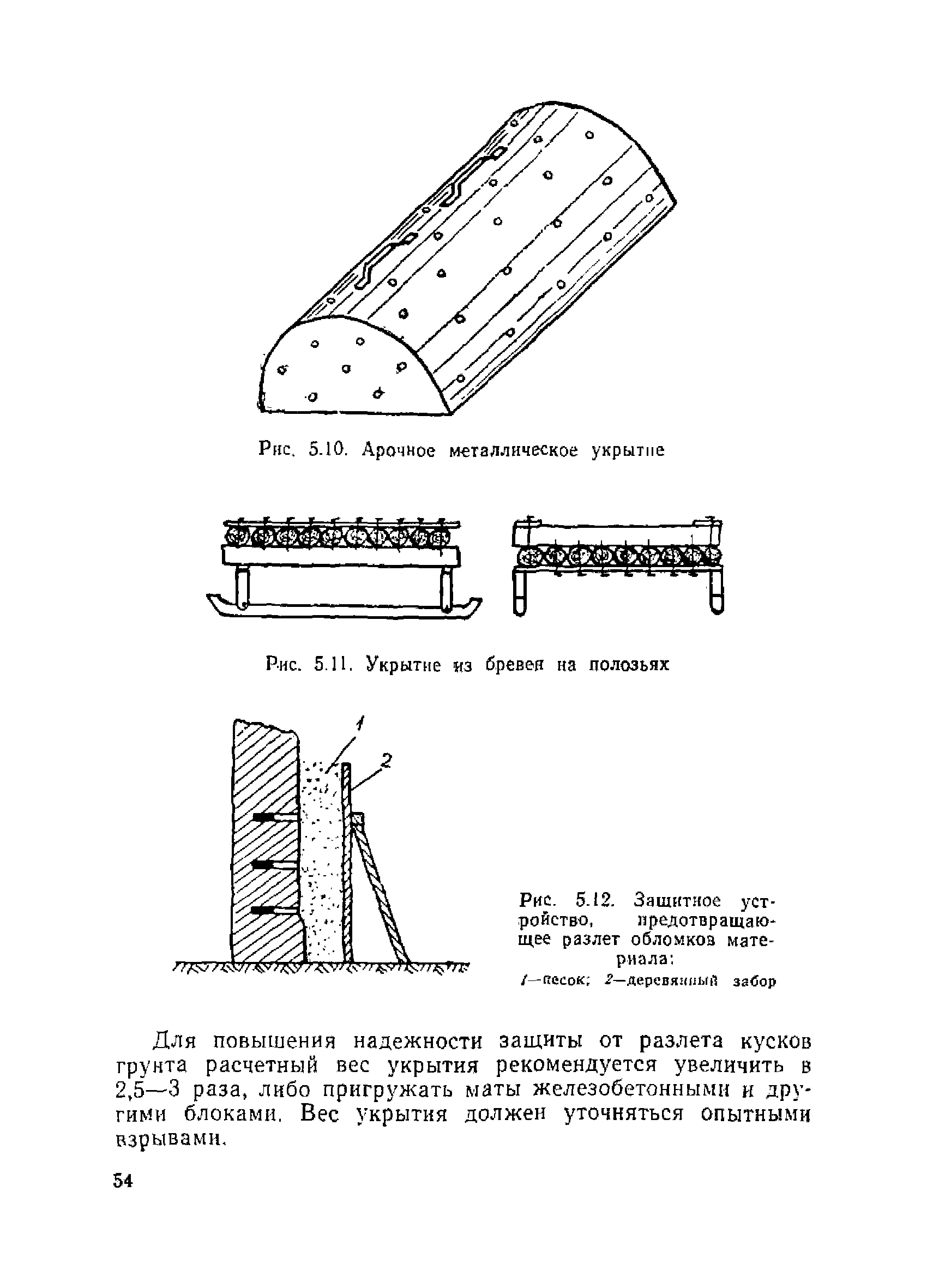 ВСН 213-92