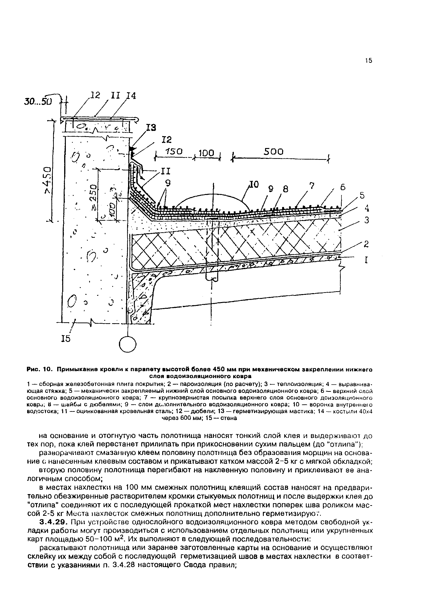 СП 31-101-97