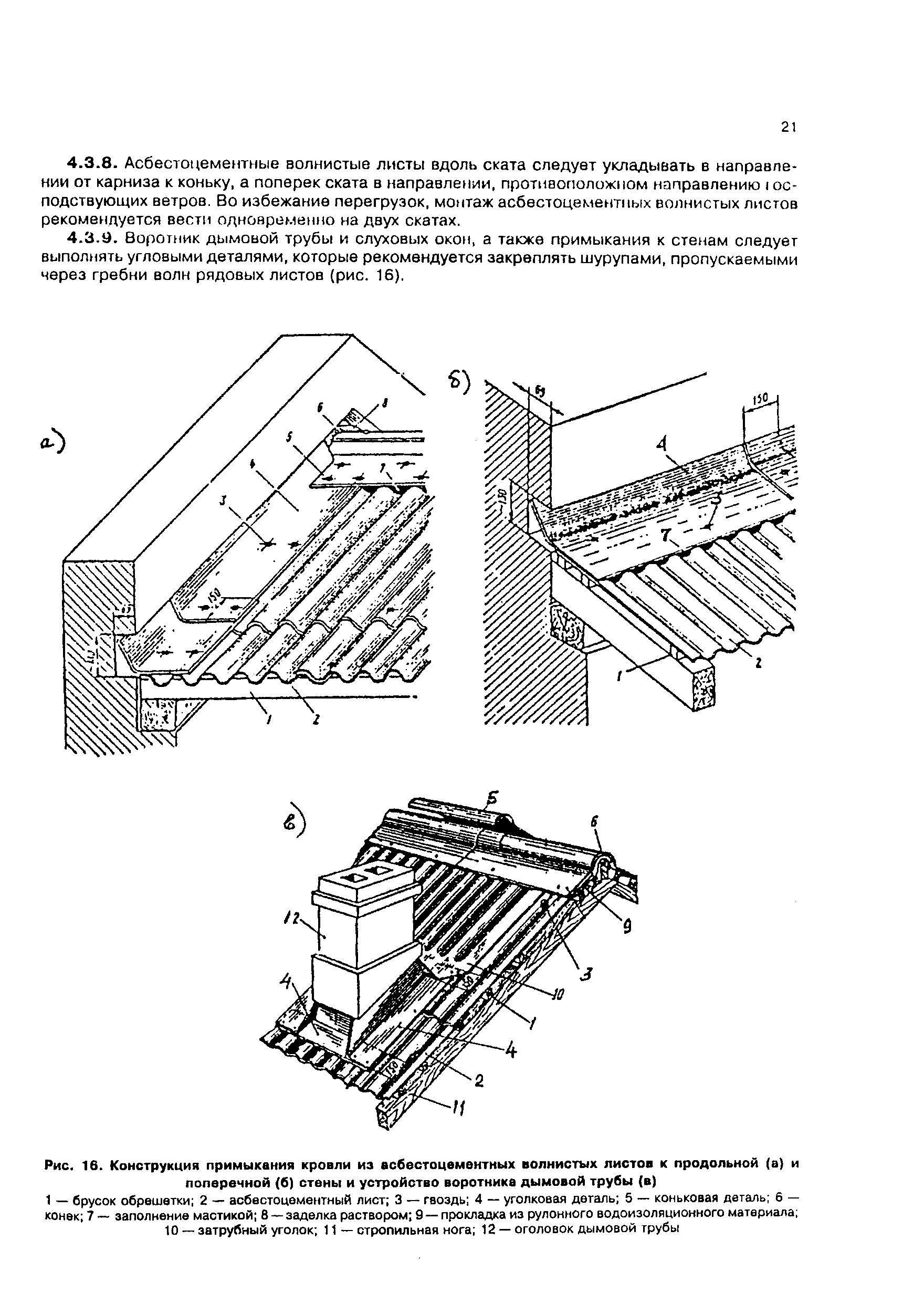 СП 31-101-97