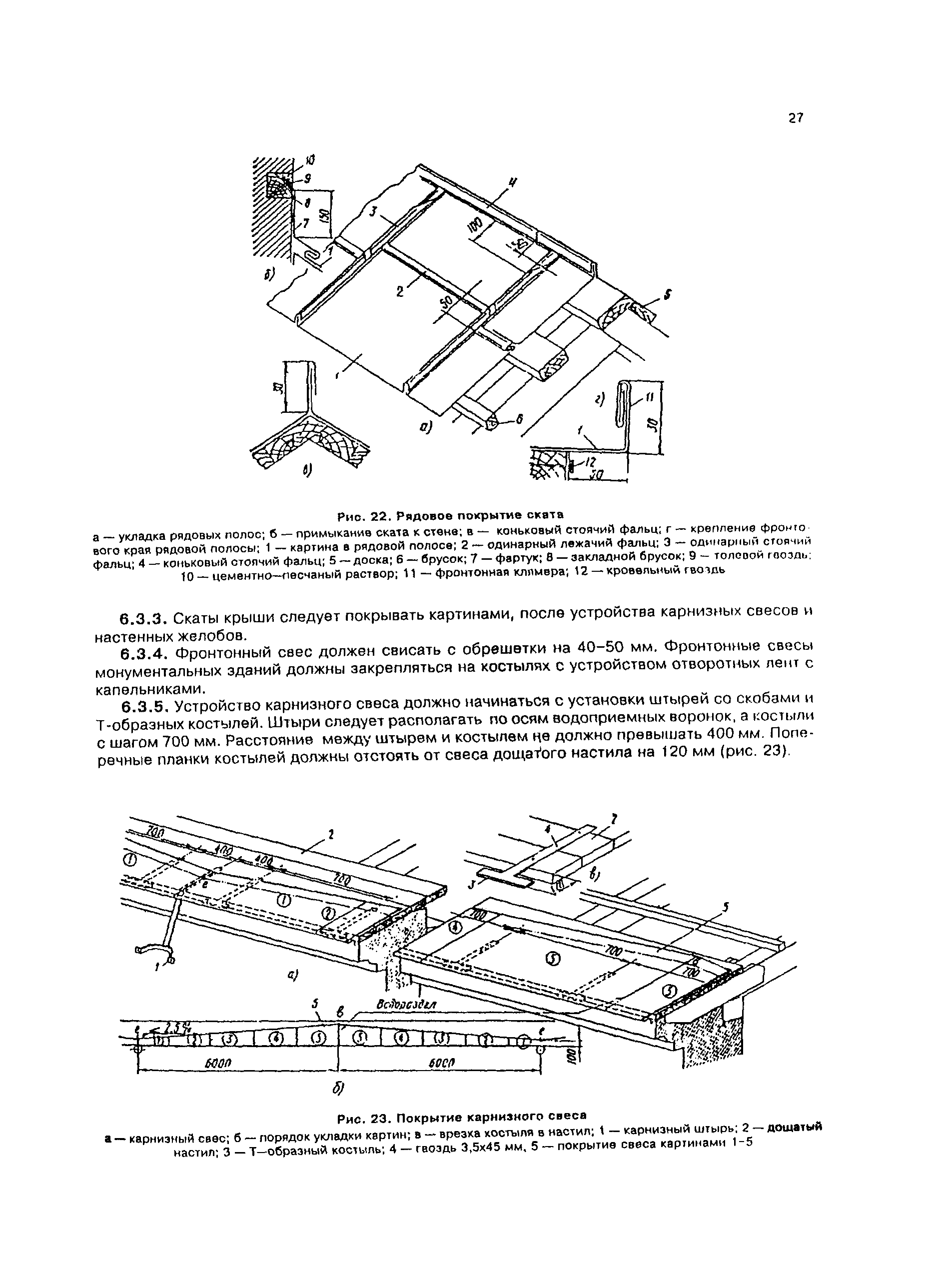 СП 31-101-97