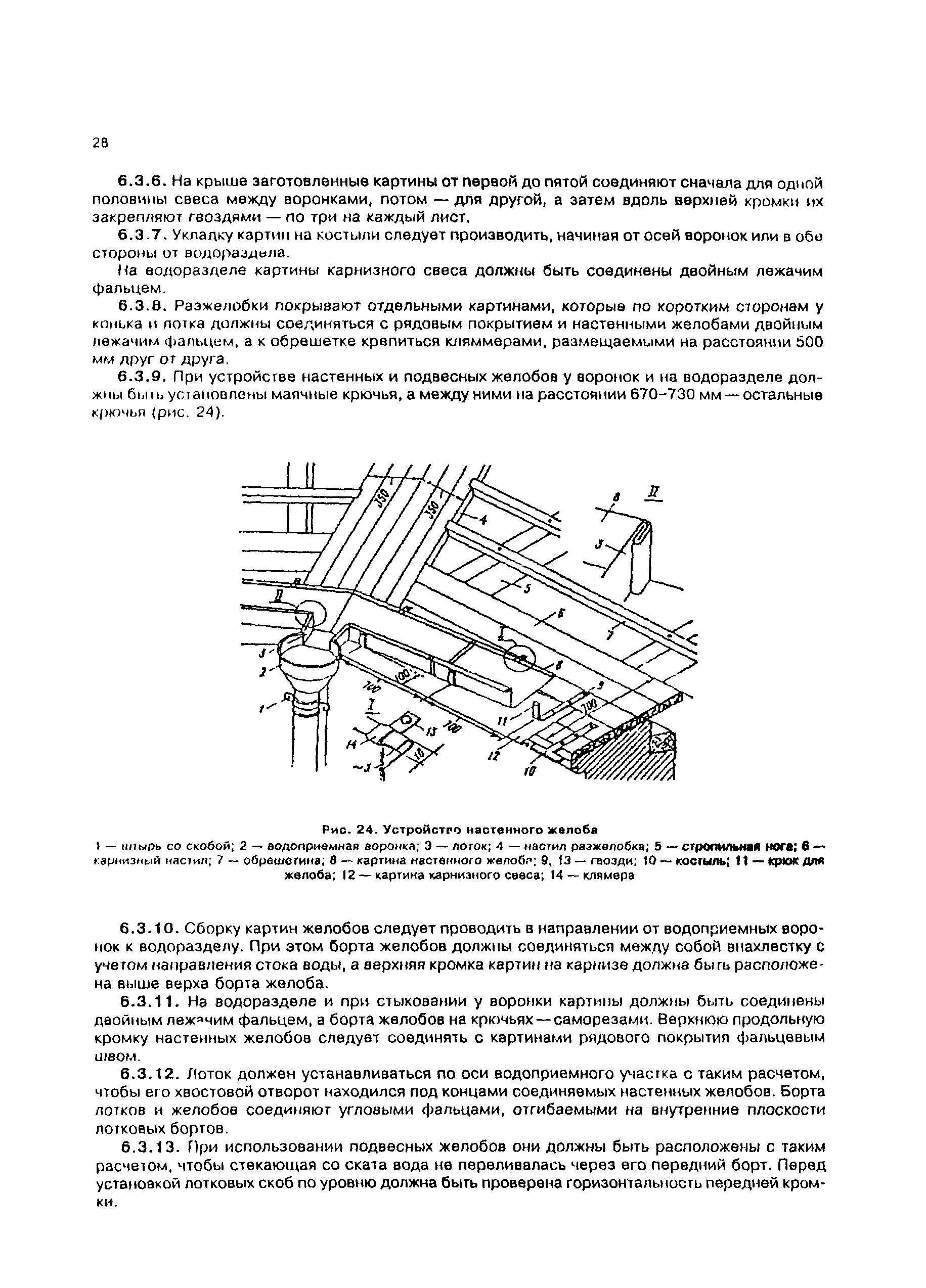 СП 31-101-97