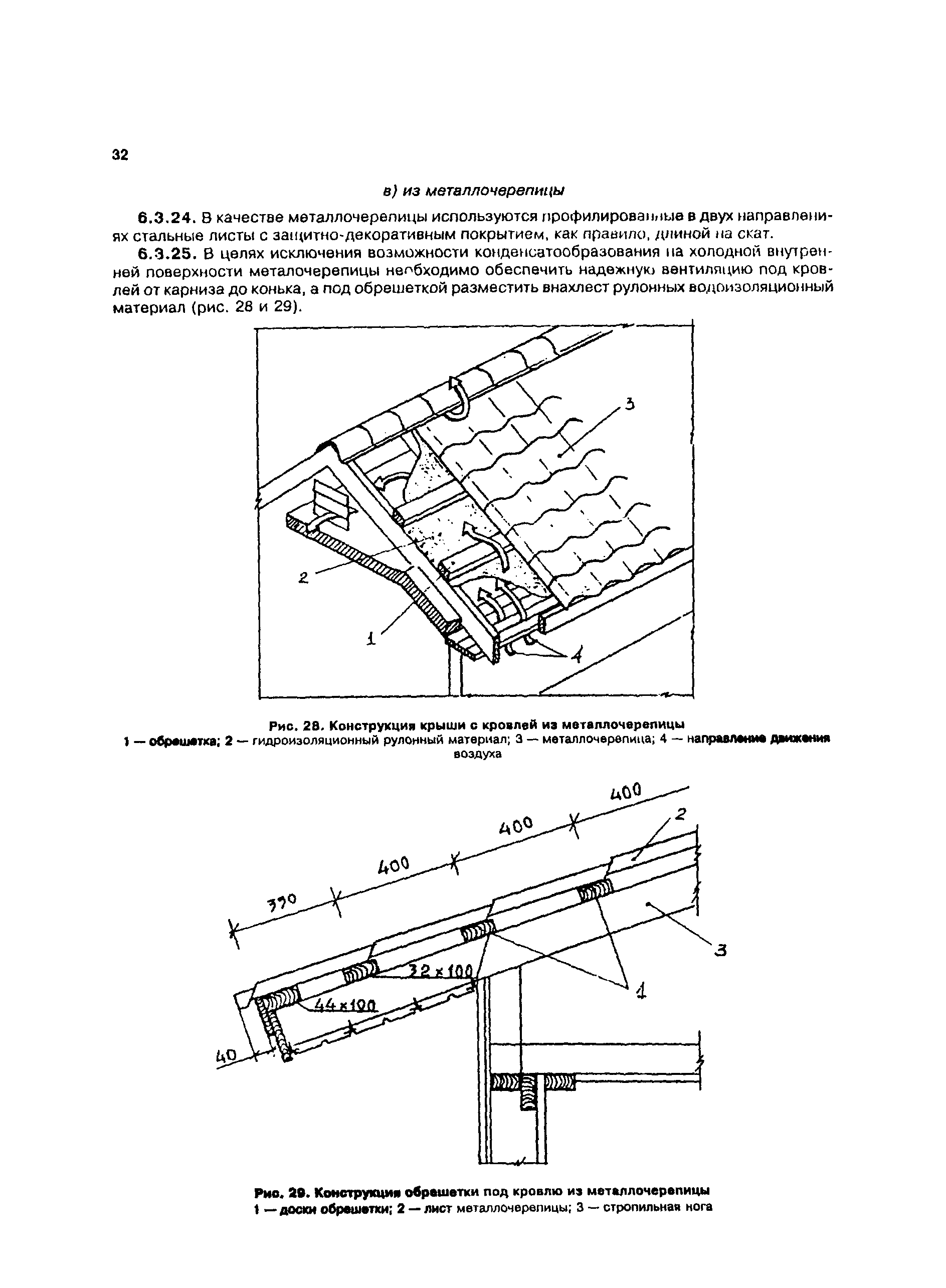 СП 31-101-97