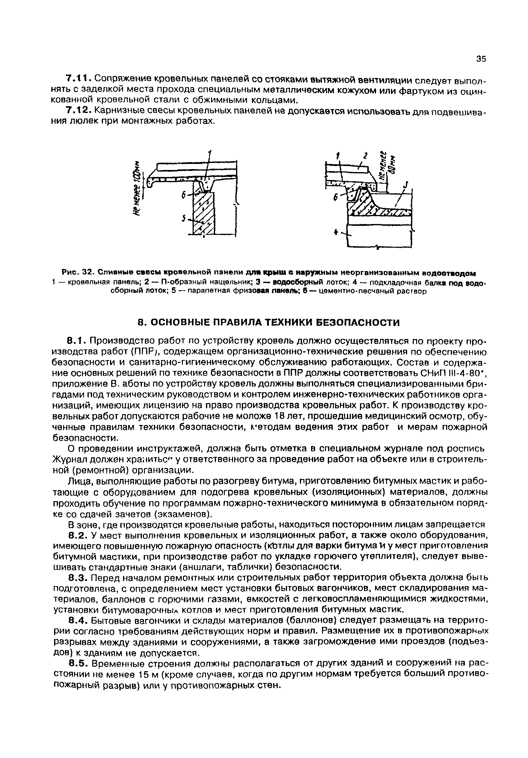 СП 31-101-97