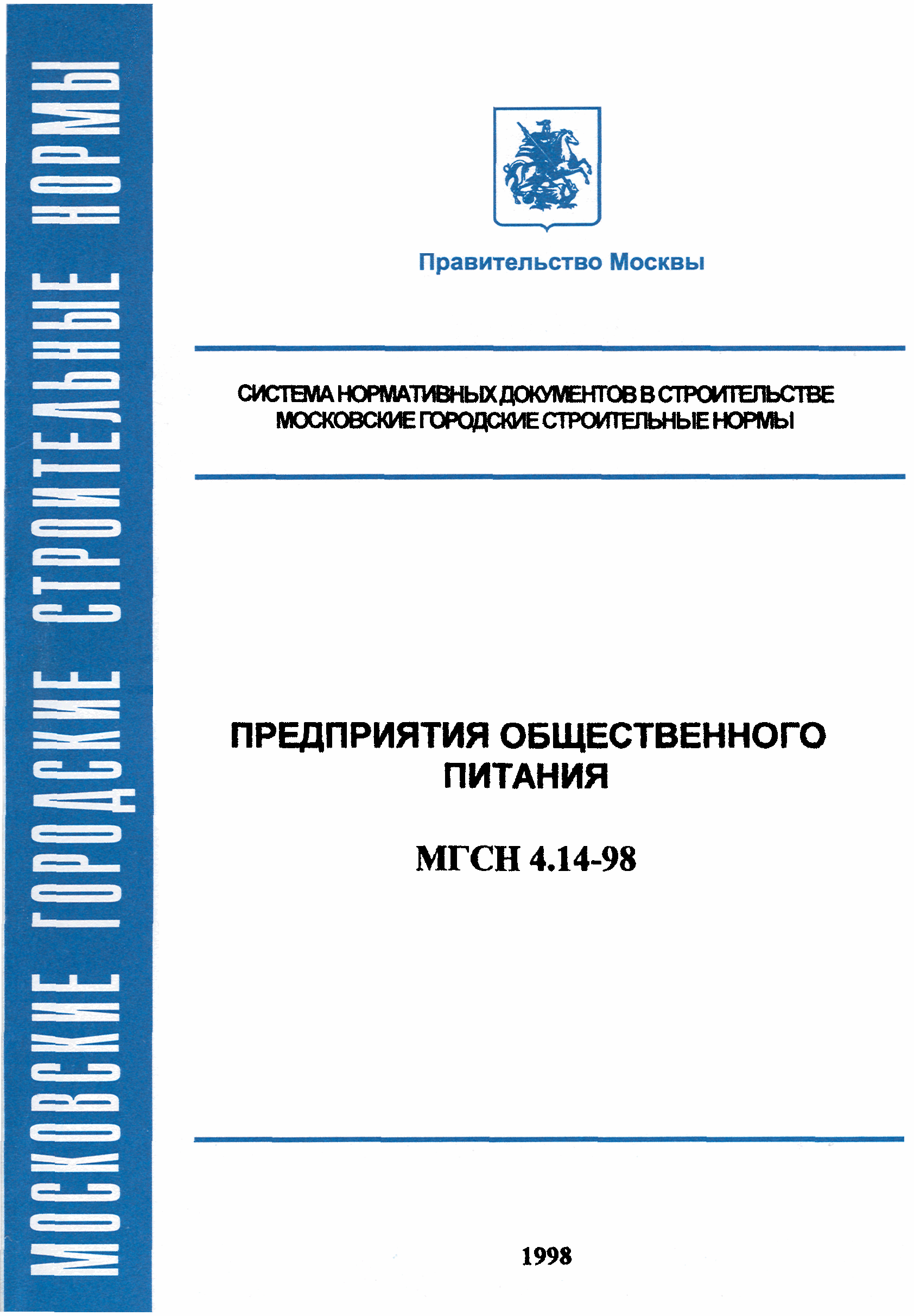 сп предприятия розничной торговли актуализированный