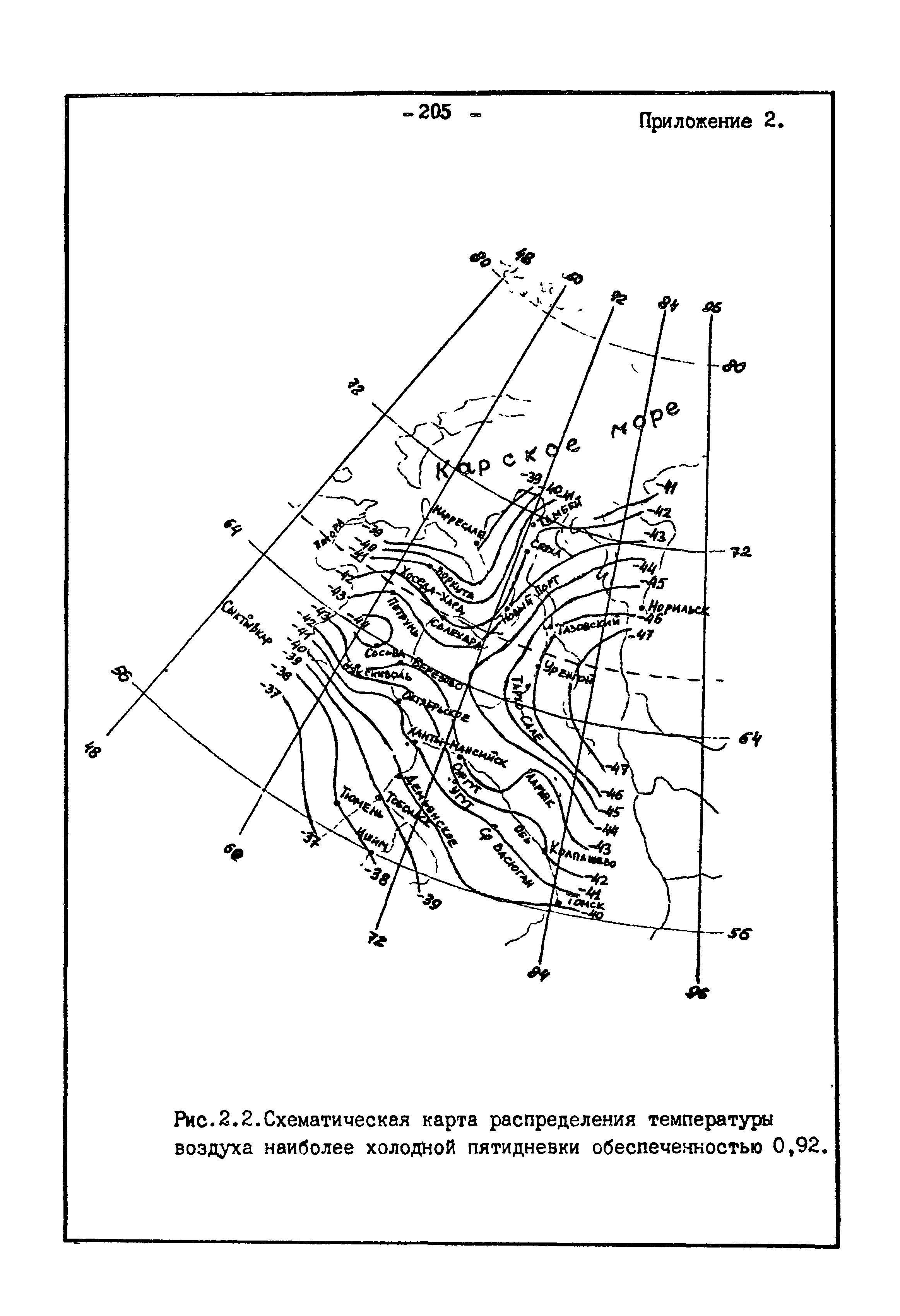 РСН 68-87