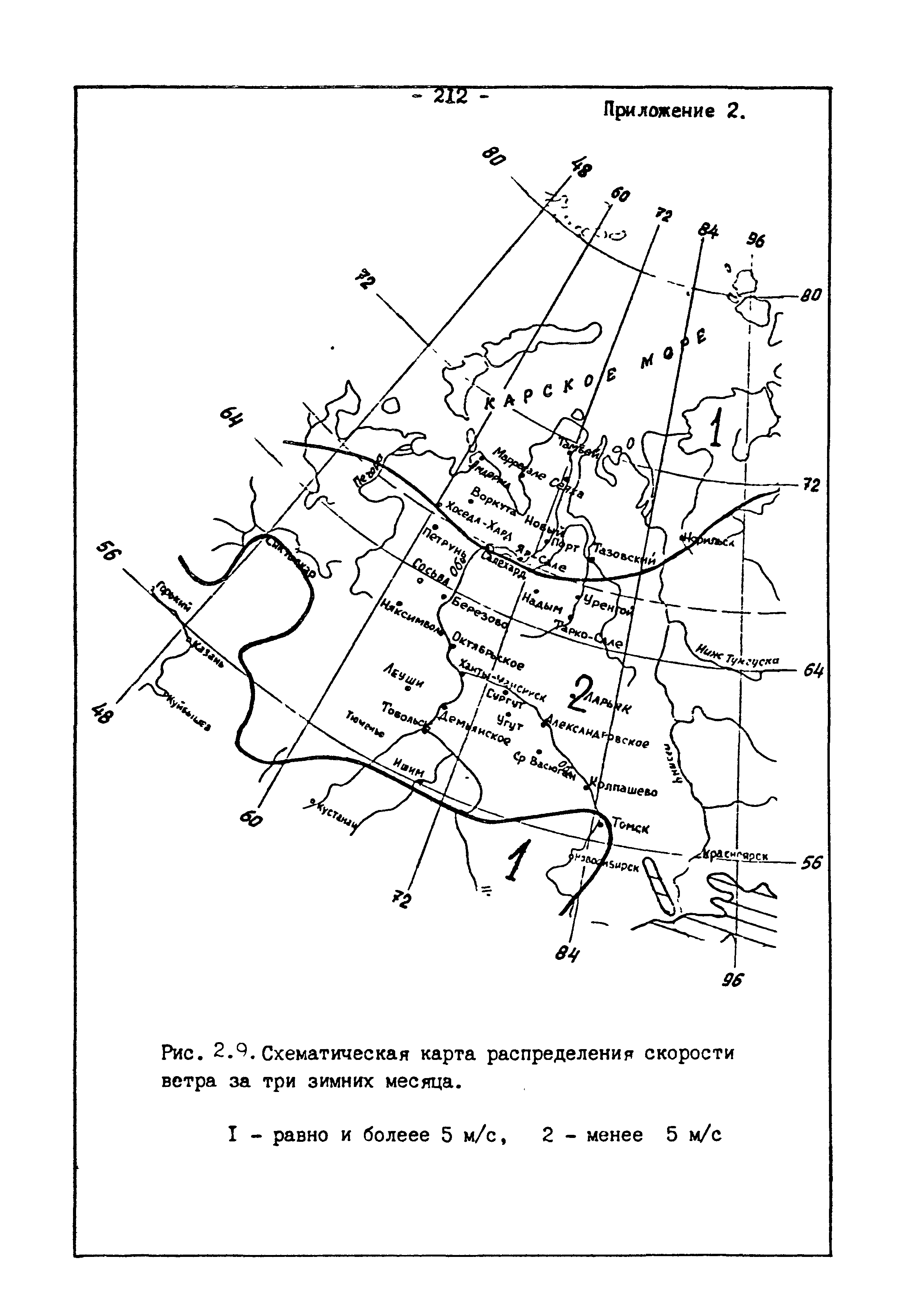 РСН 68-87